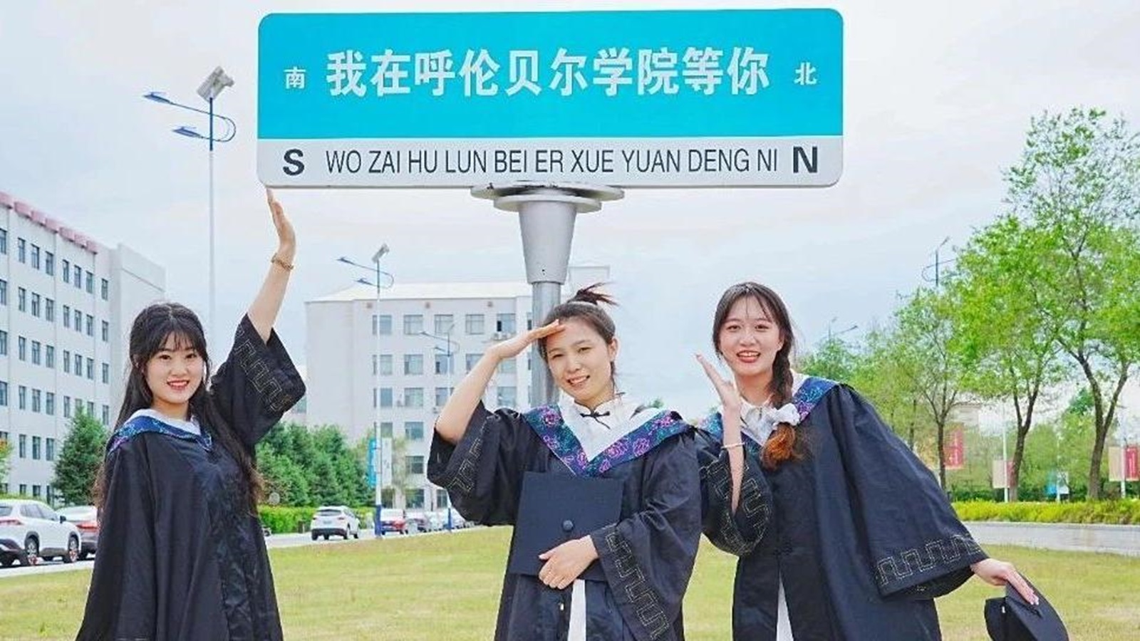 呼倫貝爾學院-《2025校園行｜520，我真的很愛你》-縮略圖-劉嘉玲