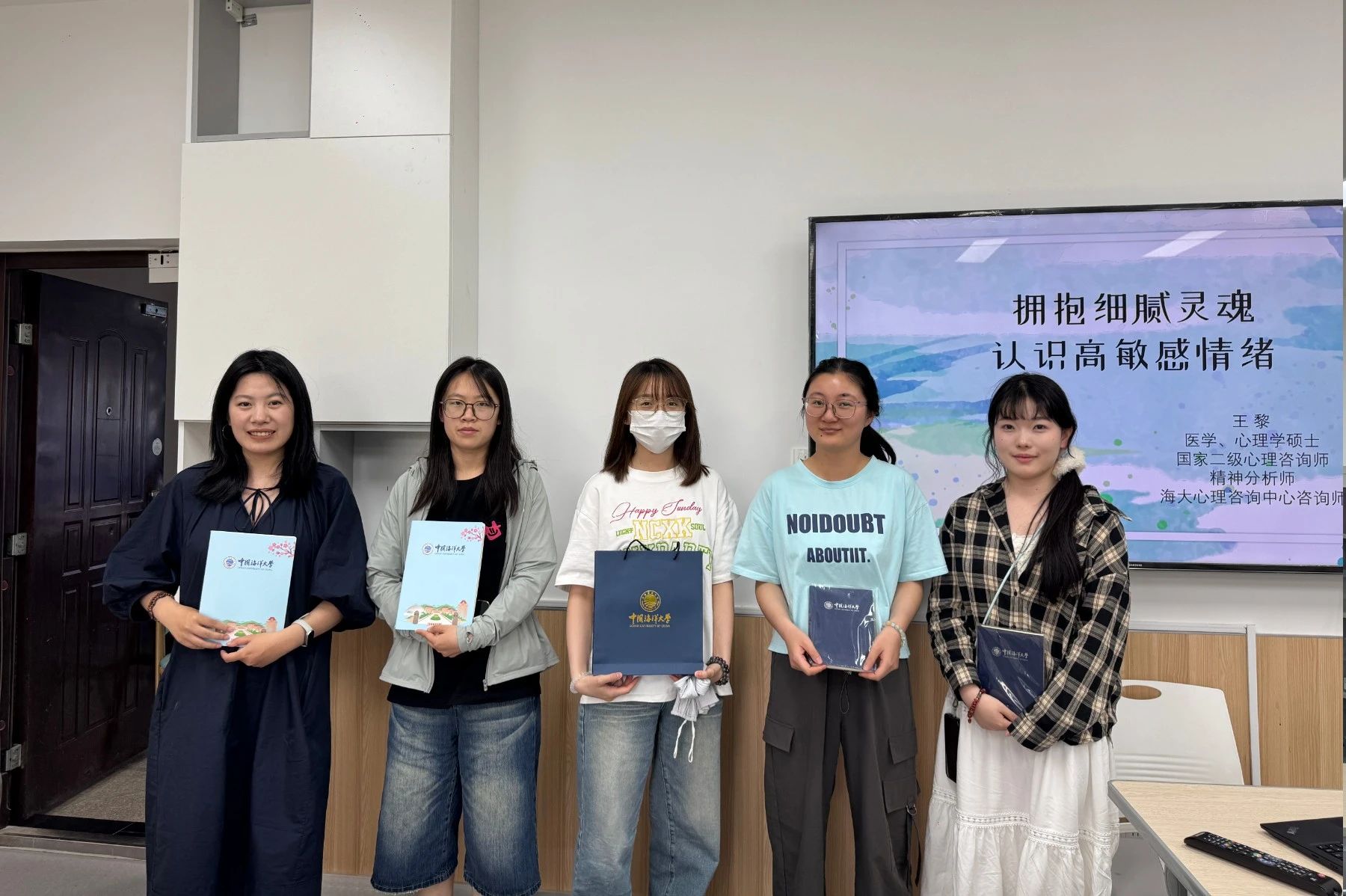 “拥抱细腻灵魂，认识高敏感情绪”心理健康专题讲座-2.jpg