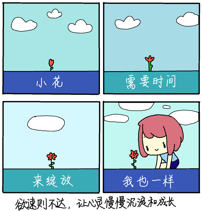 工程学院-“拯救emo”四宫格心理漫画1.png