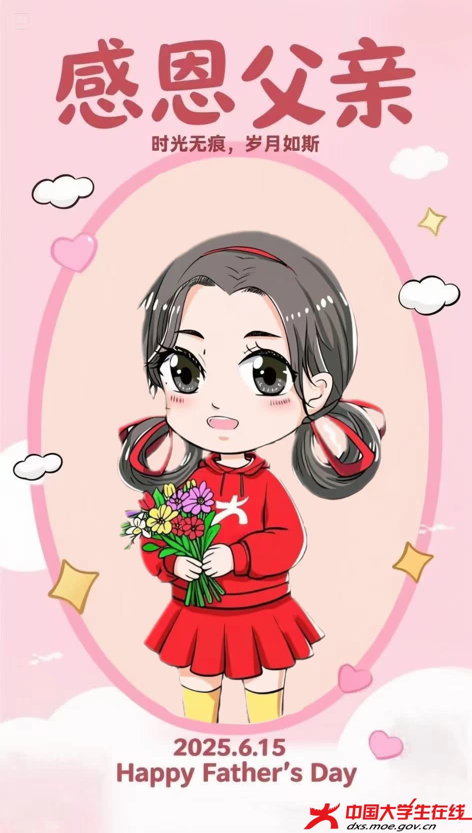 唐山师范学院：小中妹以花赠父，感念恩情