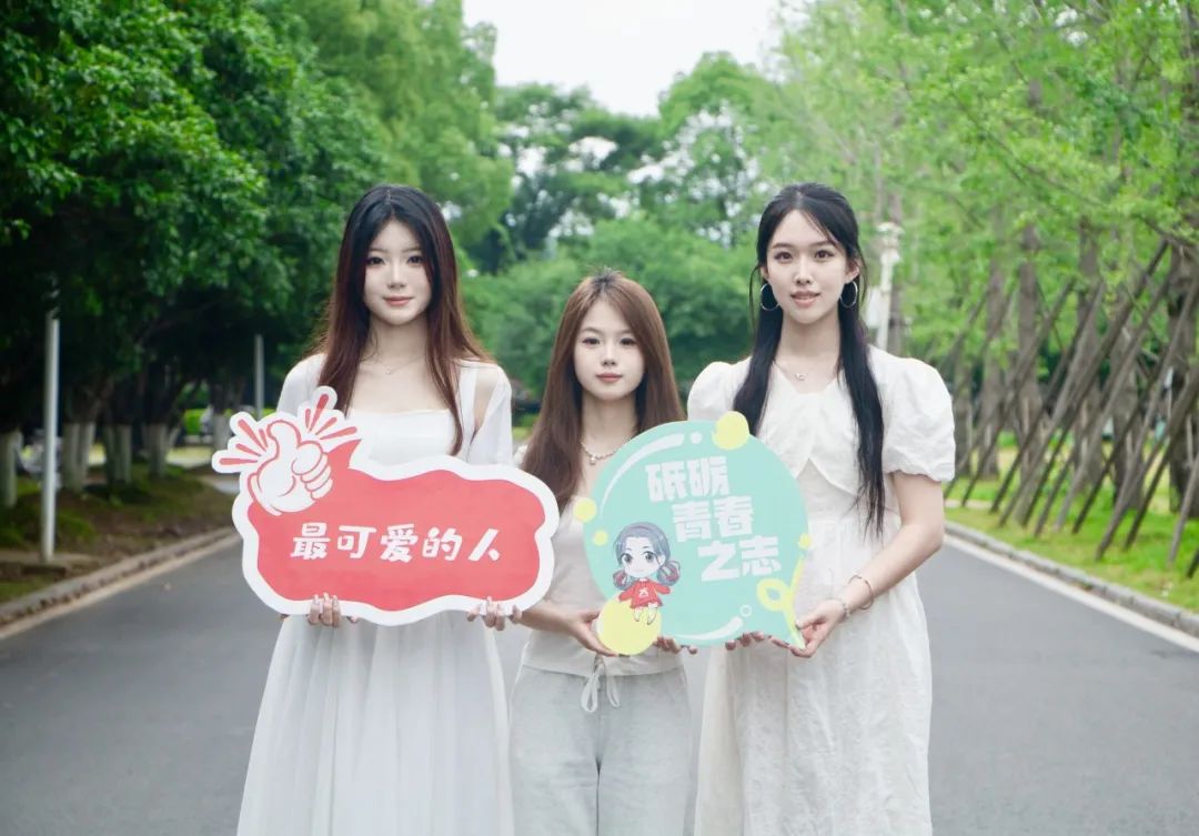 中南大学：高考加油！我们在岳麓山下，等你共赴星辰大海！