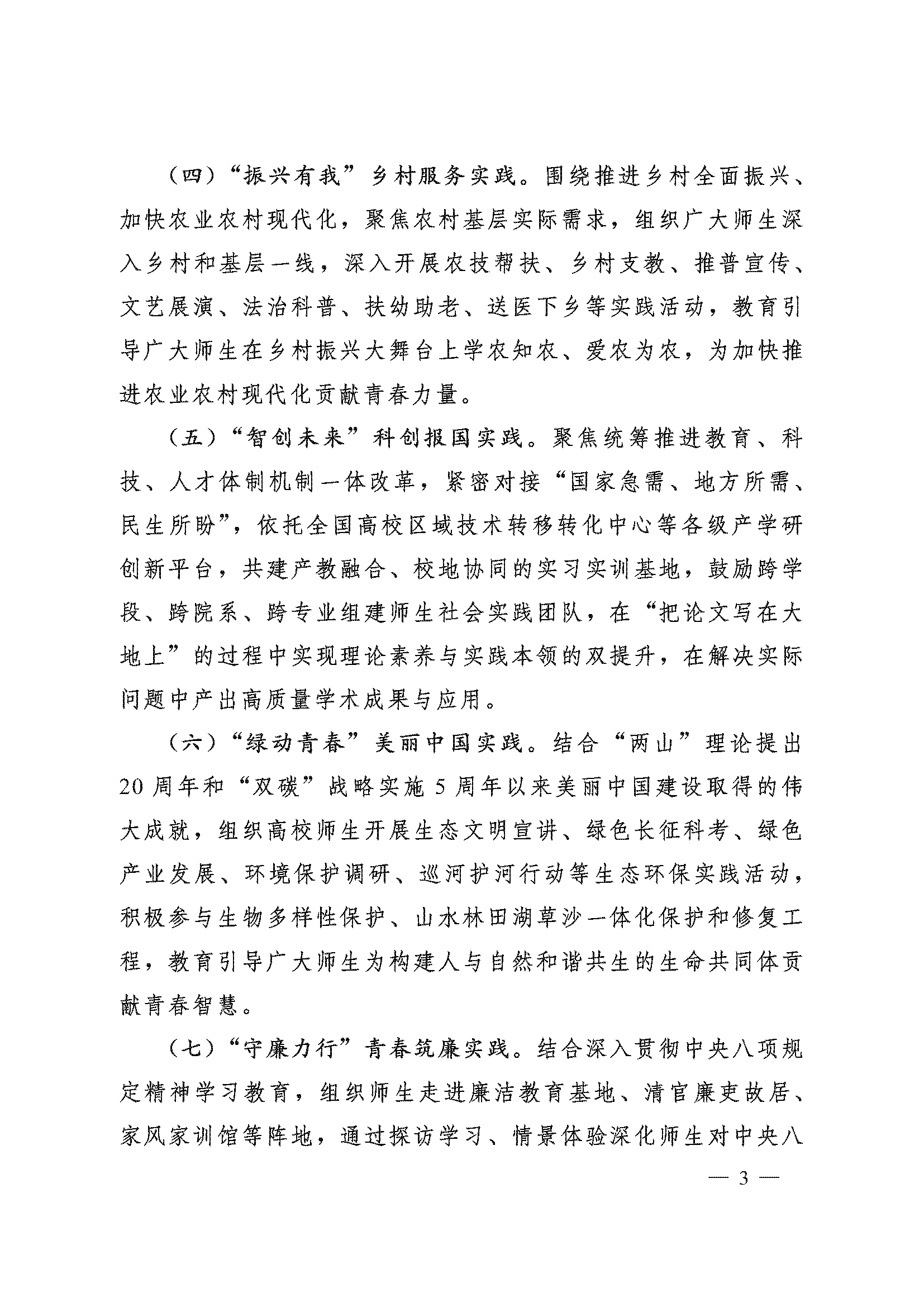 頁面_3