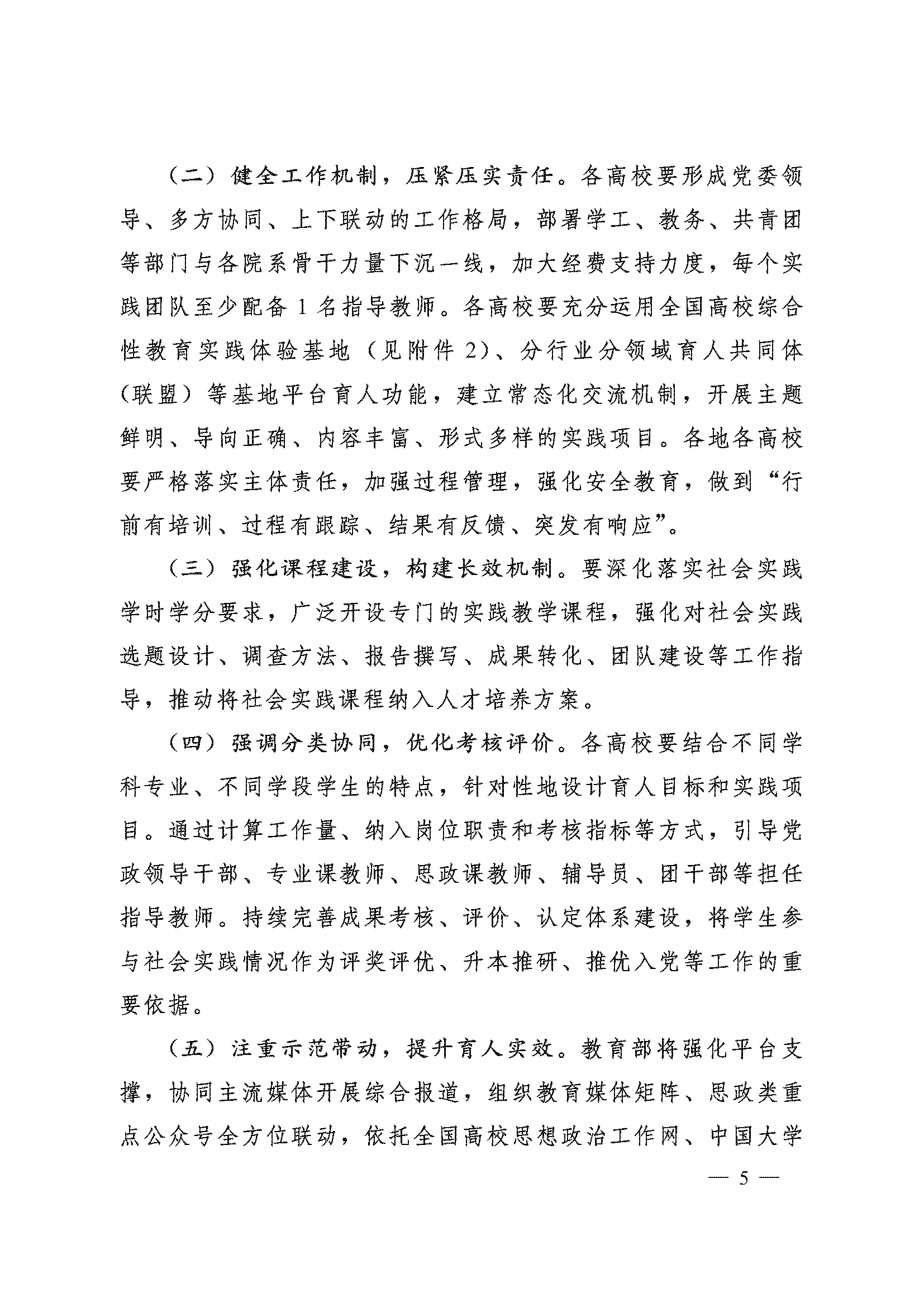 頁面_5