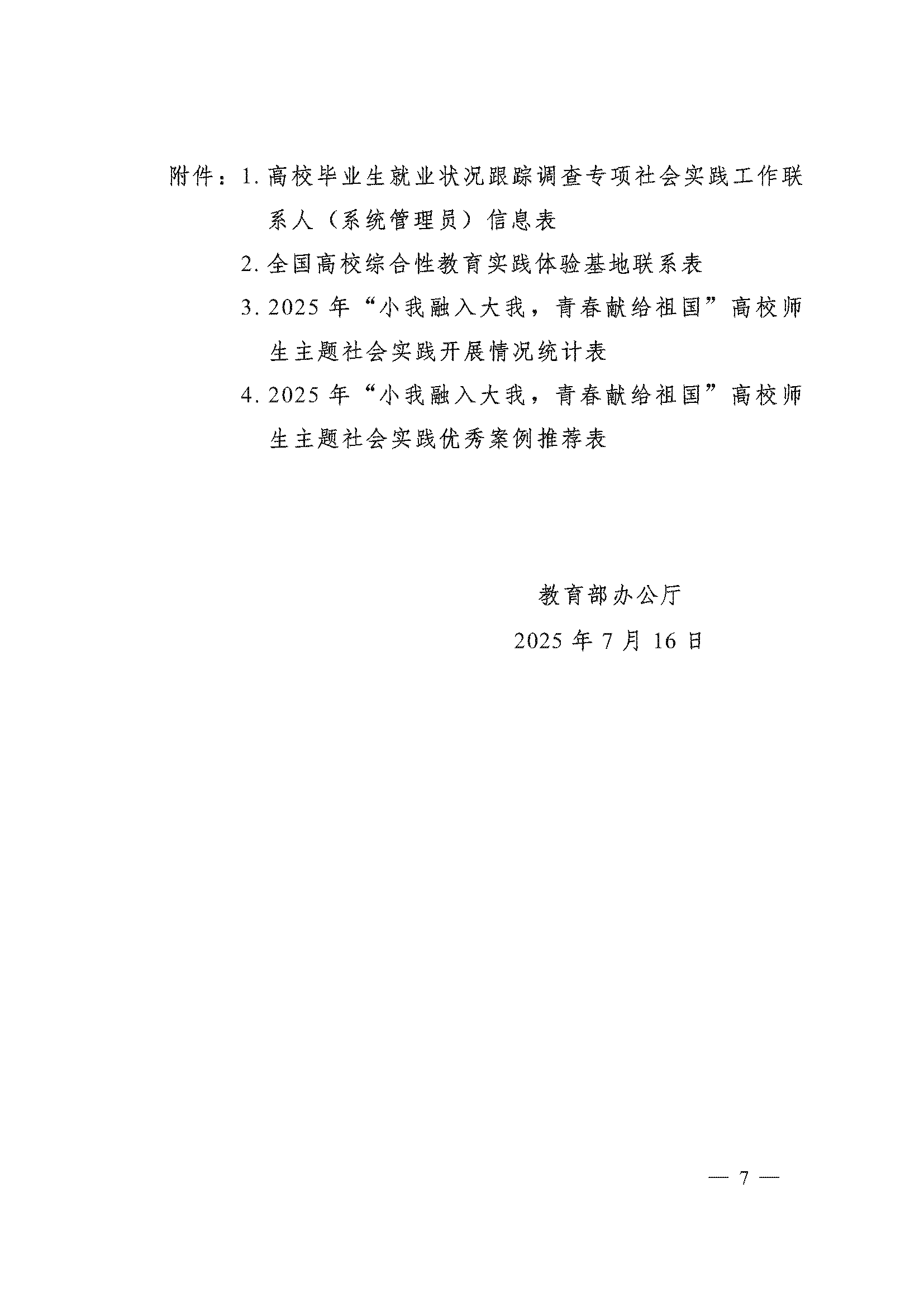 頁面_7