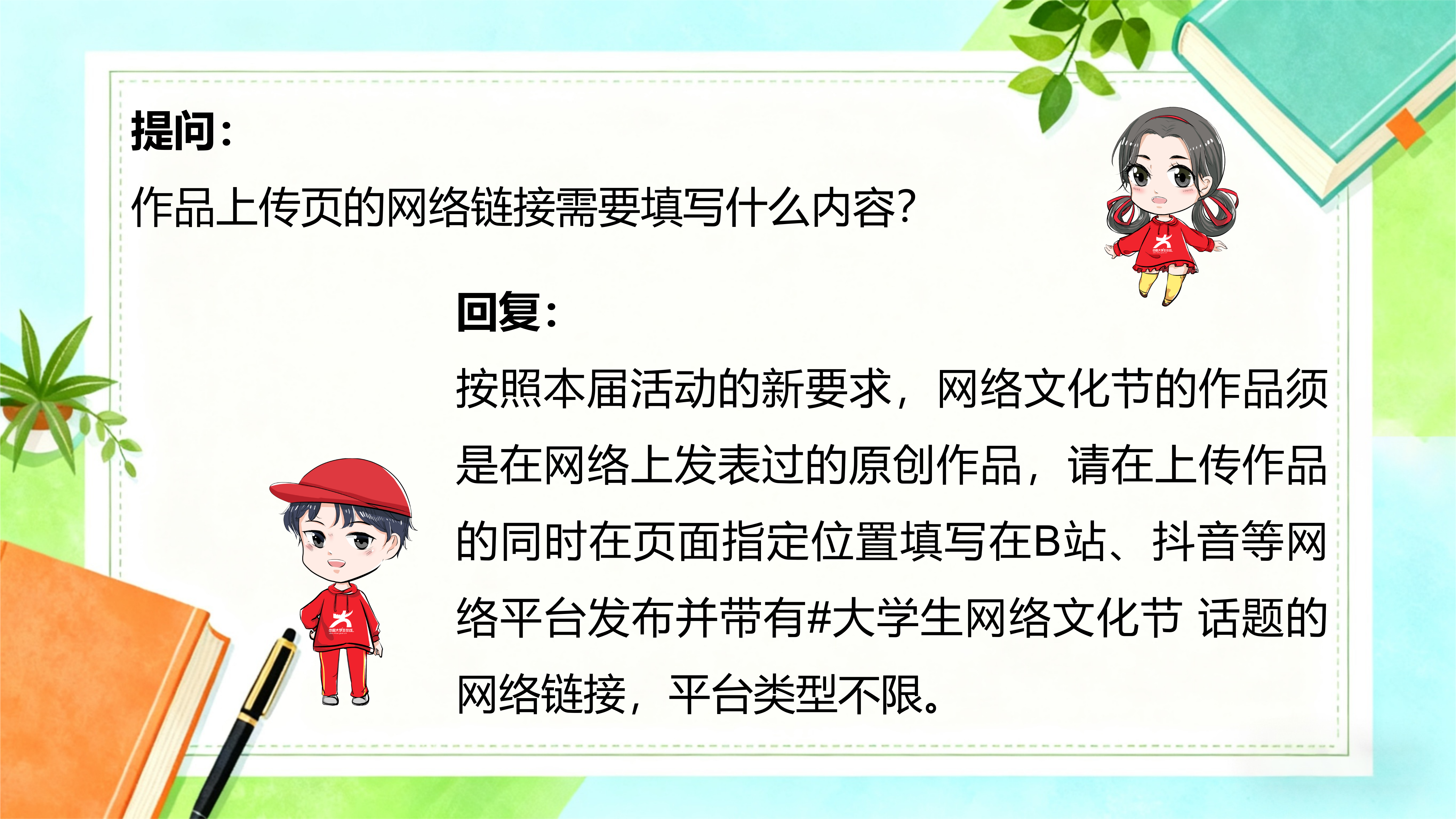 作品上傳頁的網(wǎng)絡(luò)鏈接要填寫什么內(nèi)容