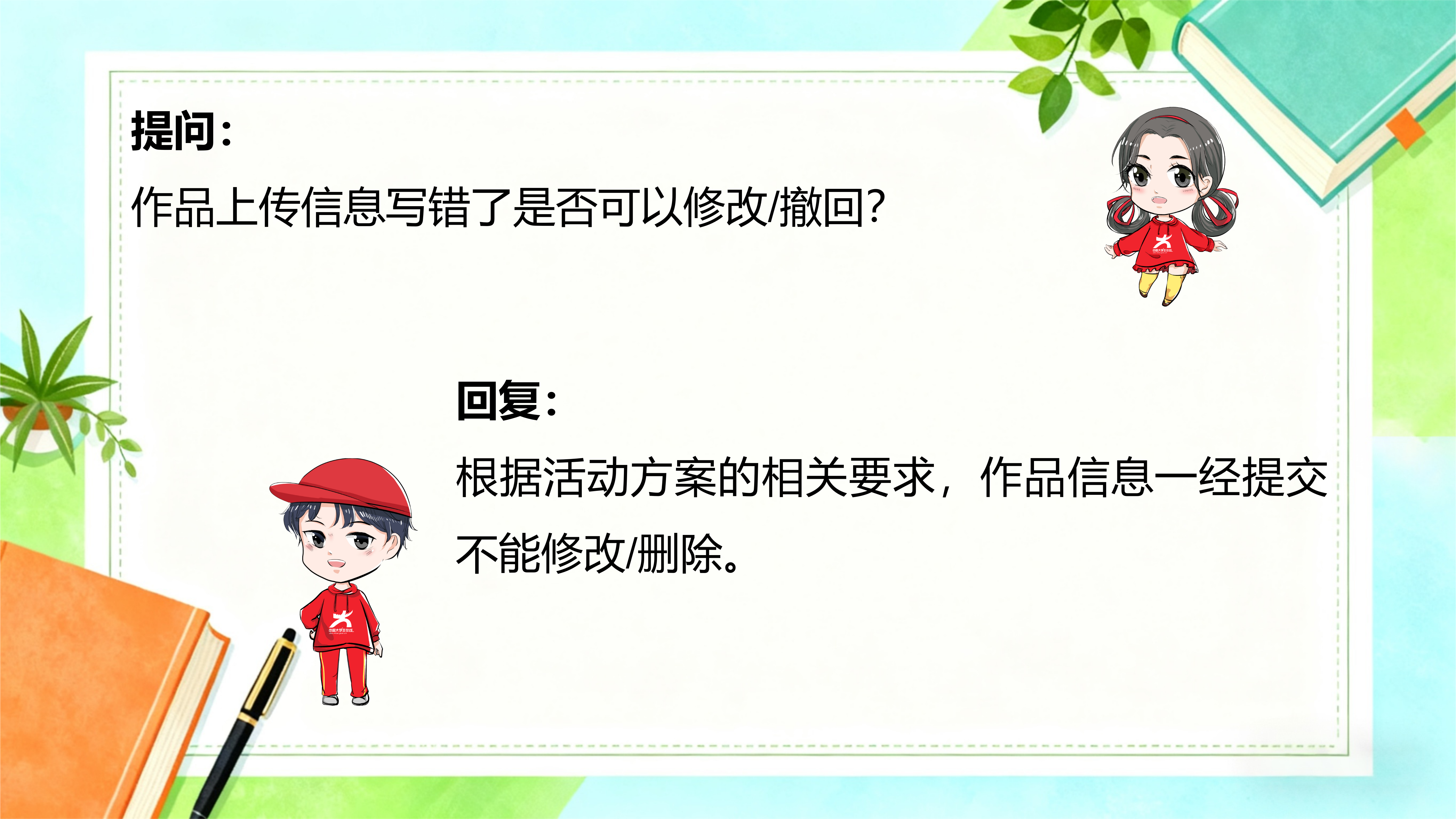 作品上傳信息有誤是否可以修改/撤回