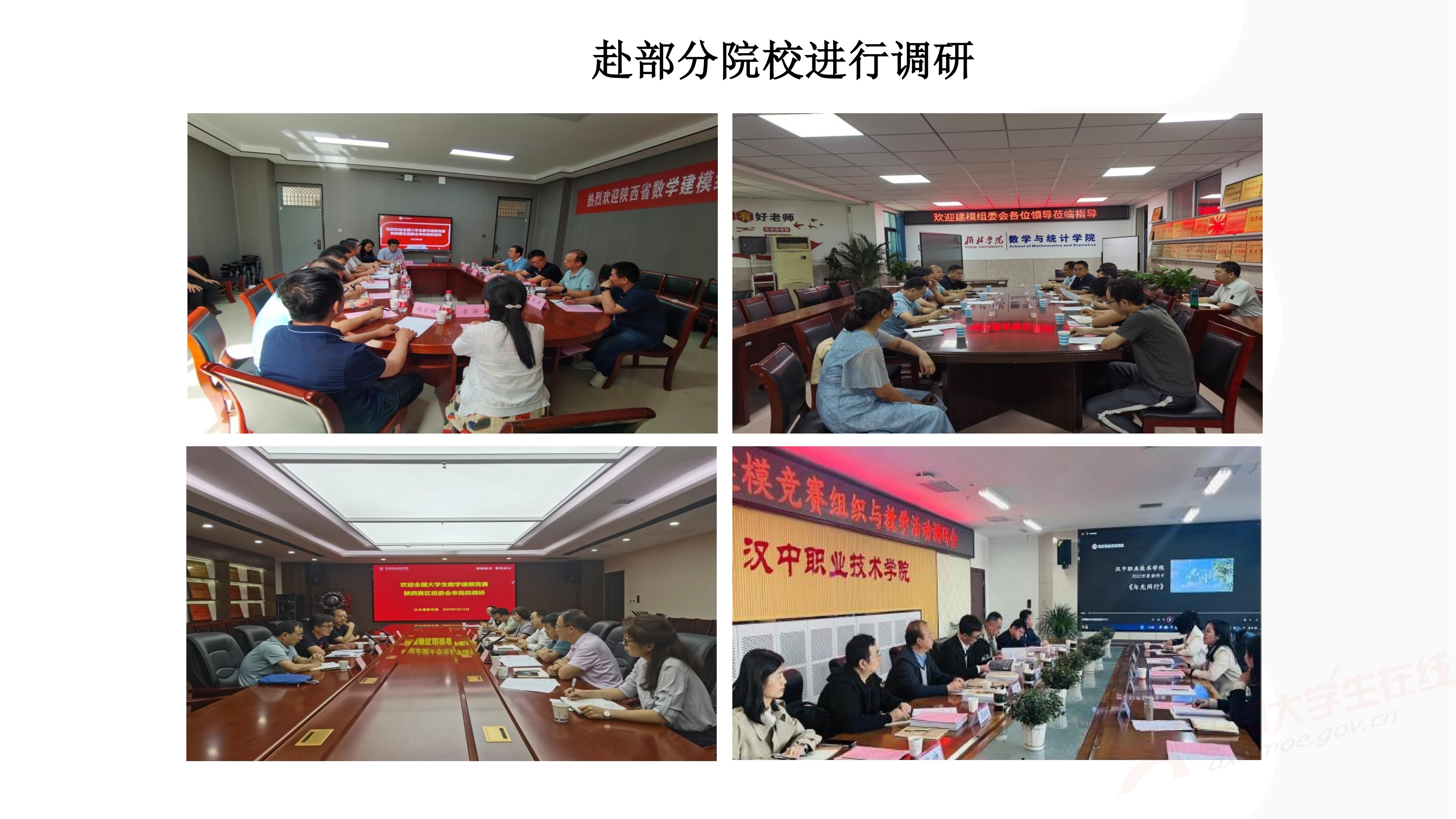 3、徐哲峰——加强数学建模的赛题研究,提升竞赛与应用研究水平_51