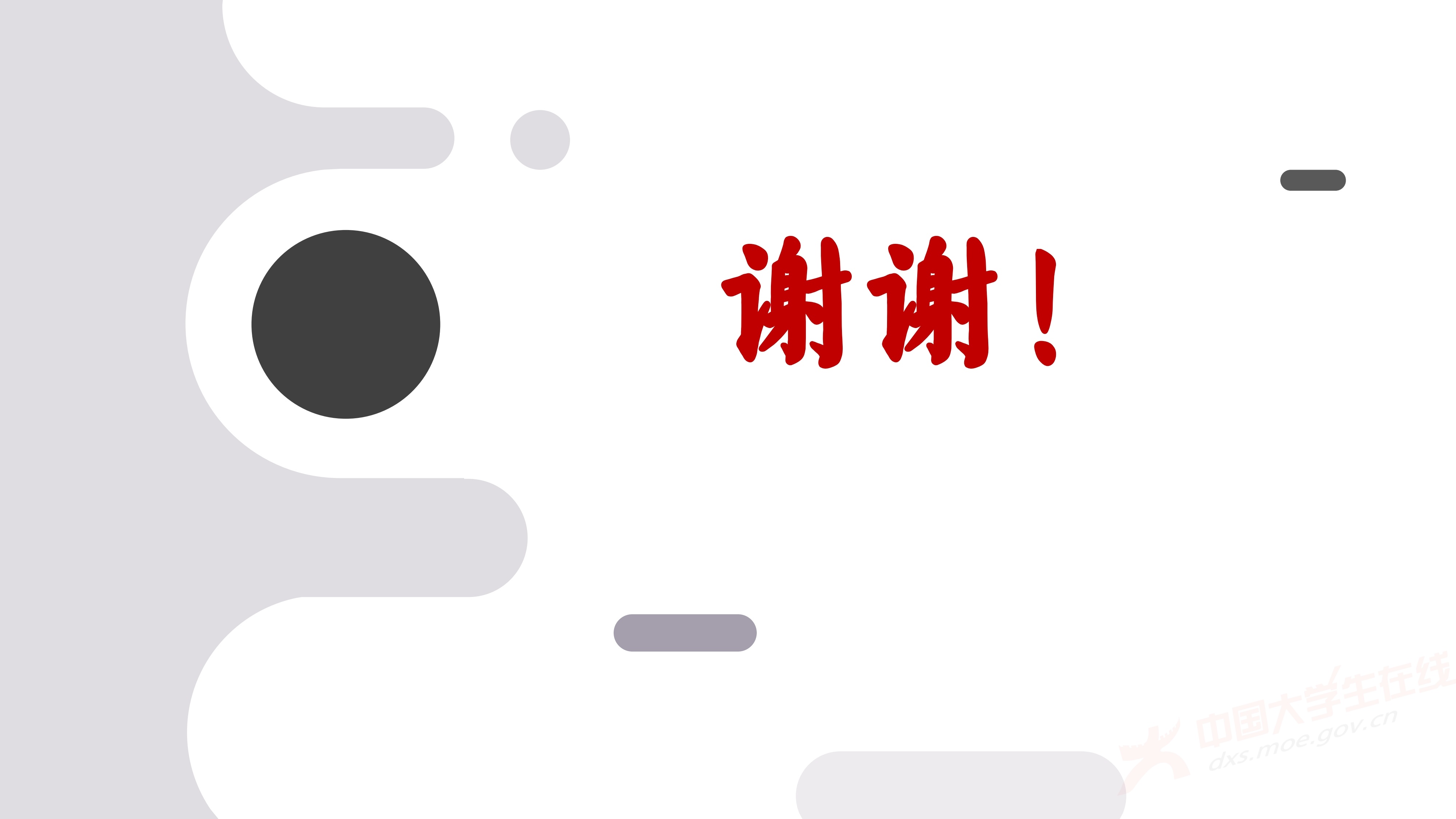 3、徐哲峰——加强数学建模的赛题研究,提升竞赛与应用研究水平_75