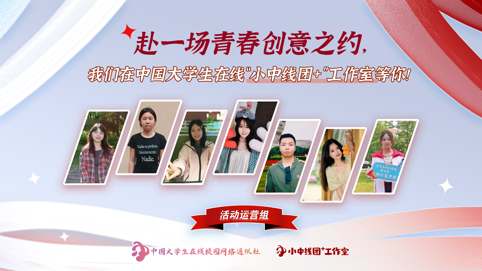 20261012活动运营组(1) 20261012活动运营组(1)