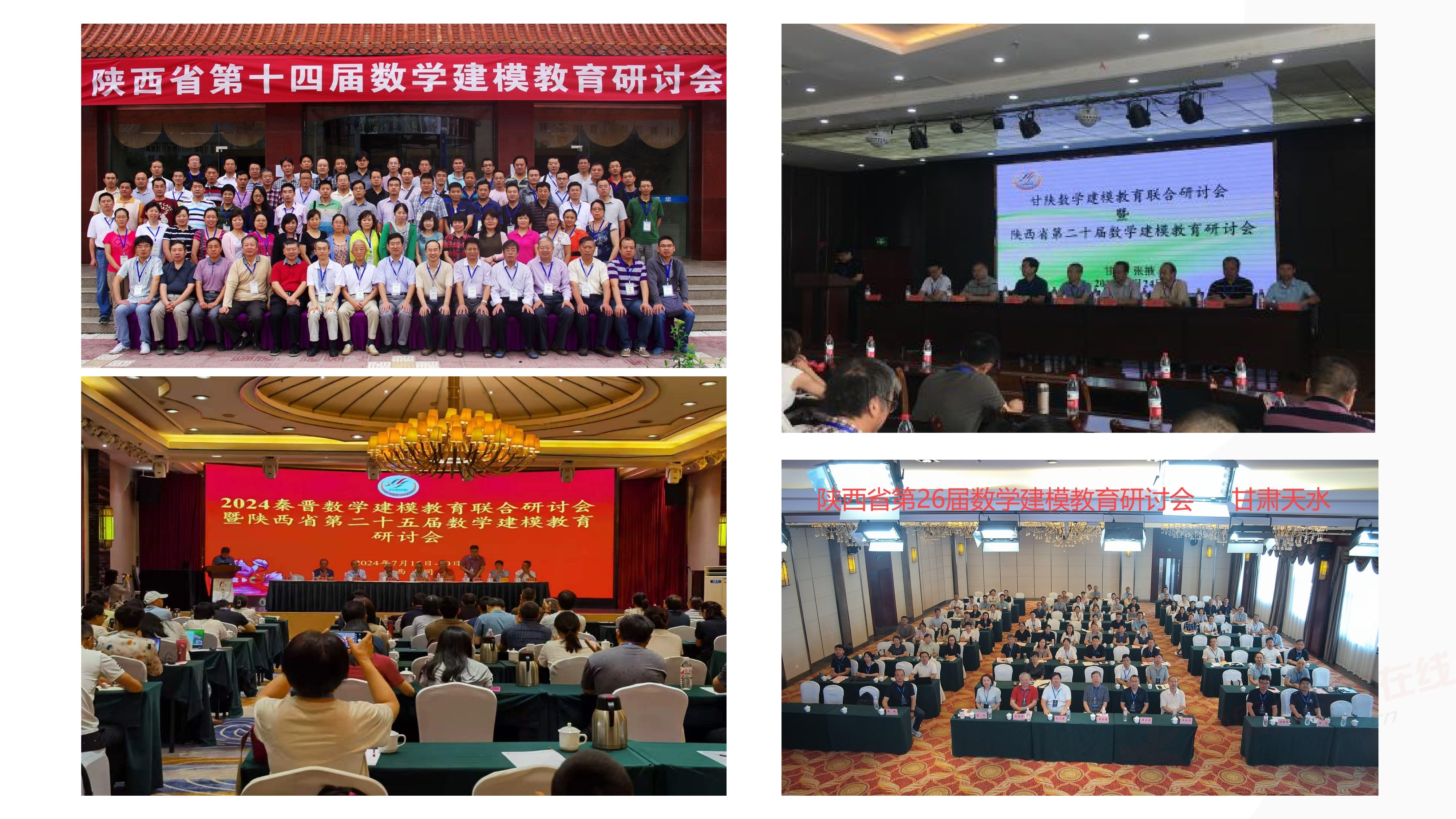 3、徐哲峰——加强数学建模的赛题研究,提升竞赛与应用研究水平_33