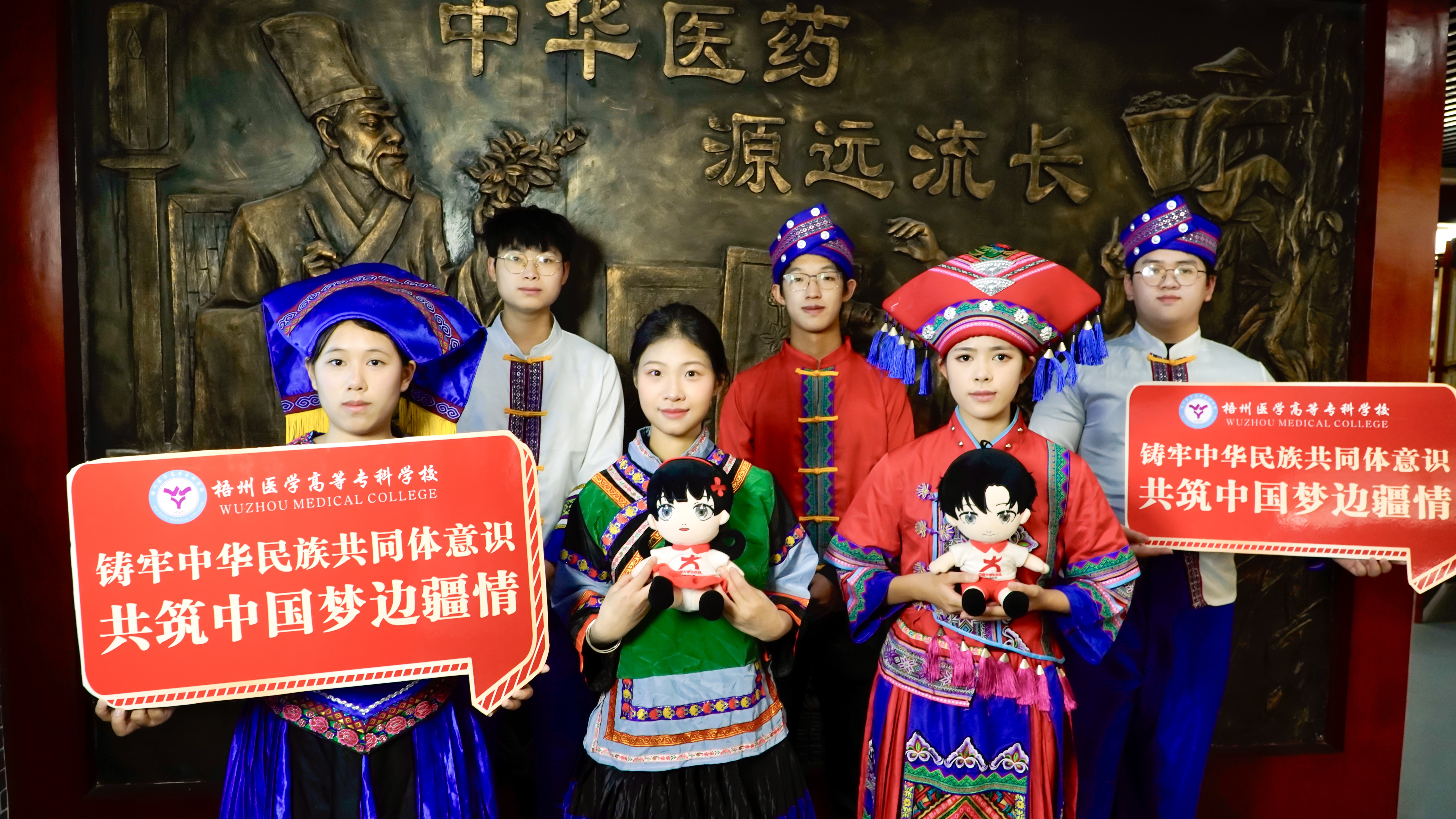 梧州醫(yī)學高等專科學校：“小中兄妹”帶你開啟梧州醫(yī)專民族文化傳承之旅