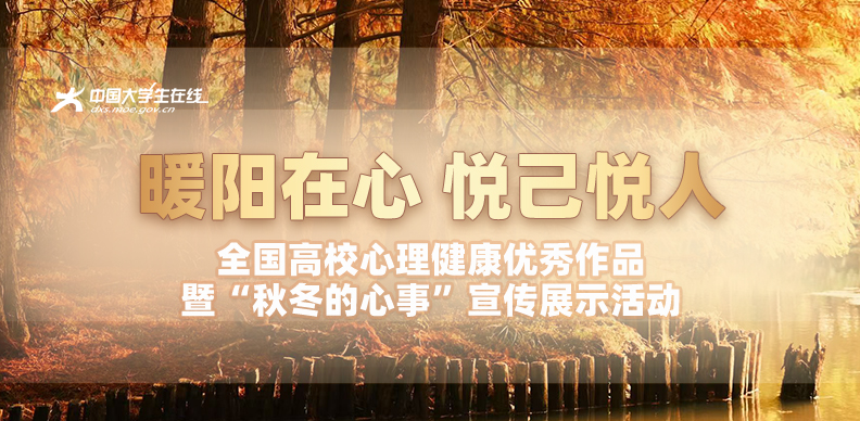 秋冬的心事封面图 秋冬的心事封面图