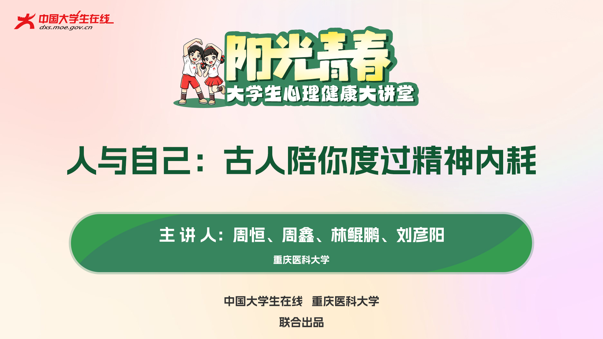 重庆医科大学 重庆医科大学