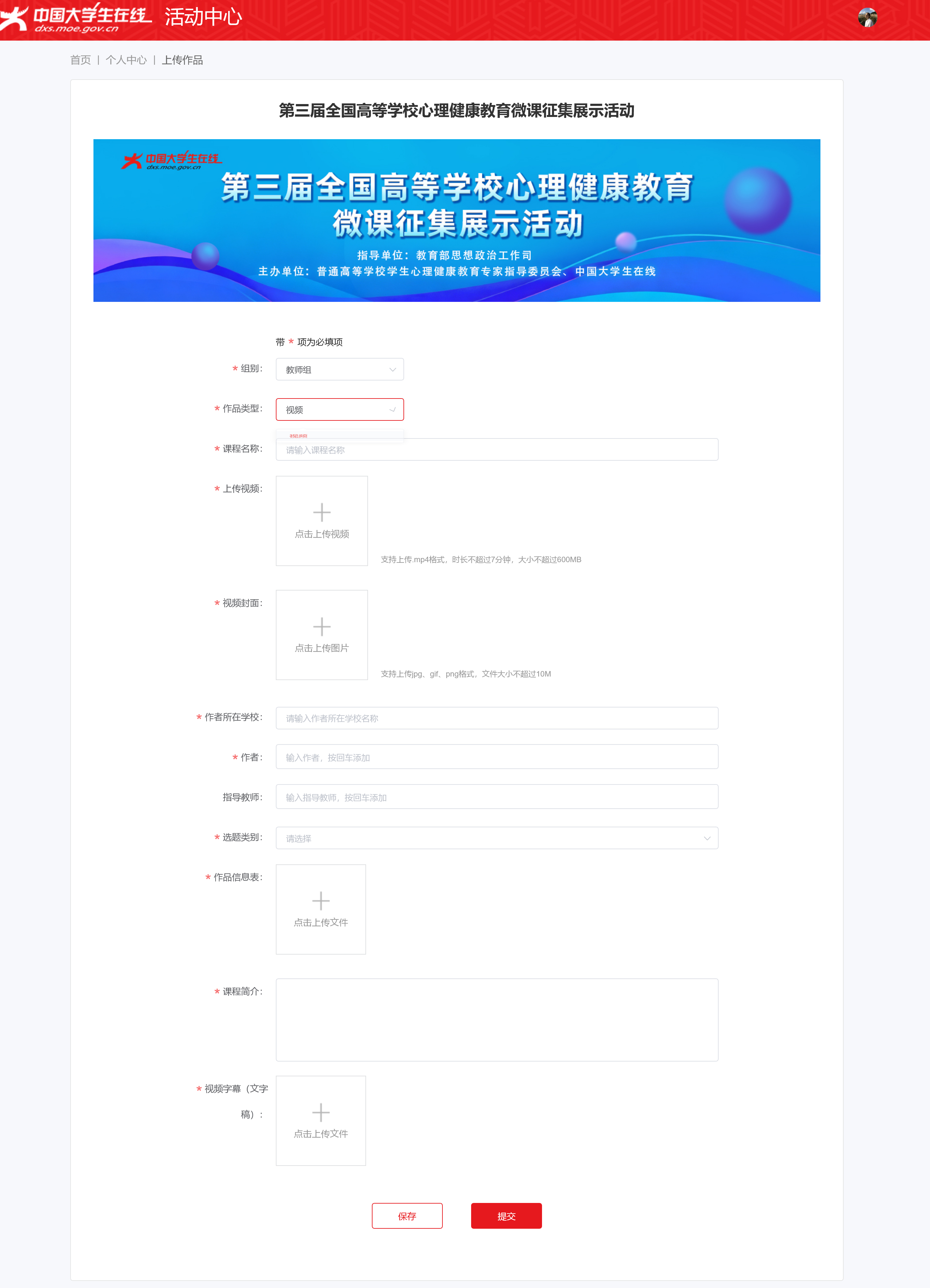 作品上传界面.jpg