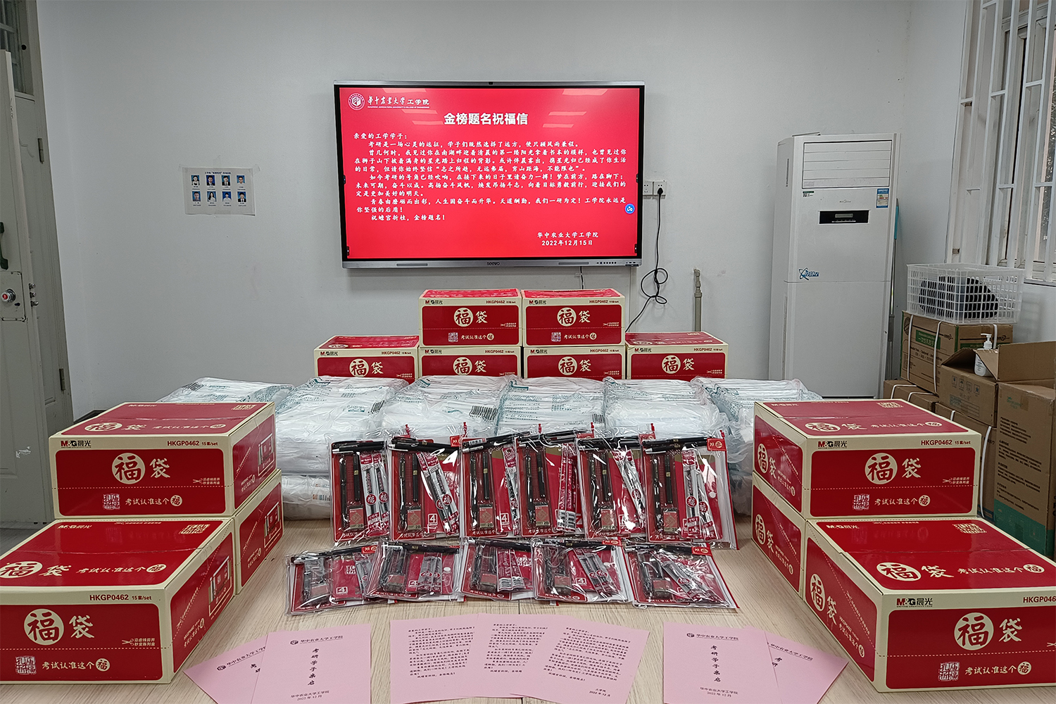 工学院为考生准备的考试福袋和防疫包（工学院供图）