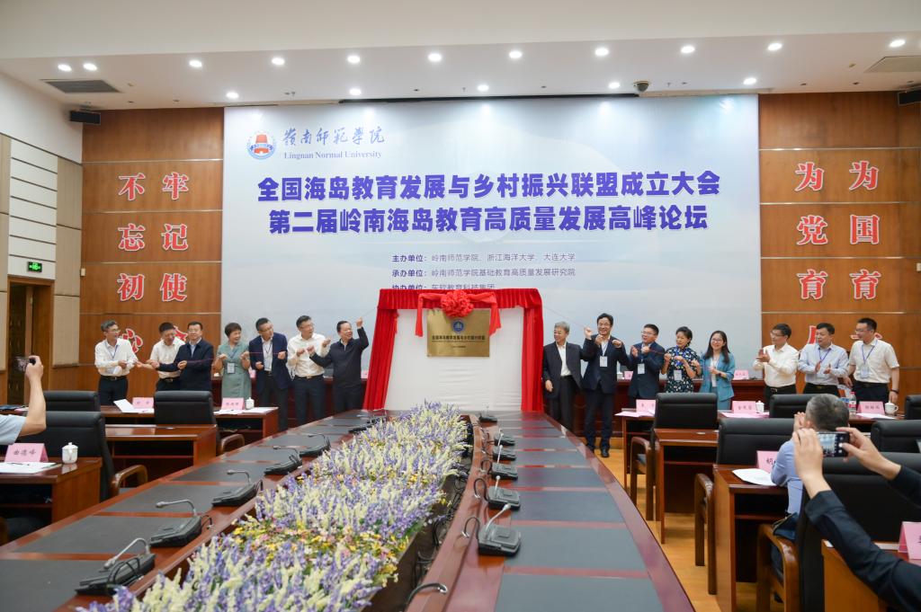 20230422海岛教育联盟成立大会 (1).jpg
