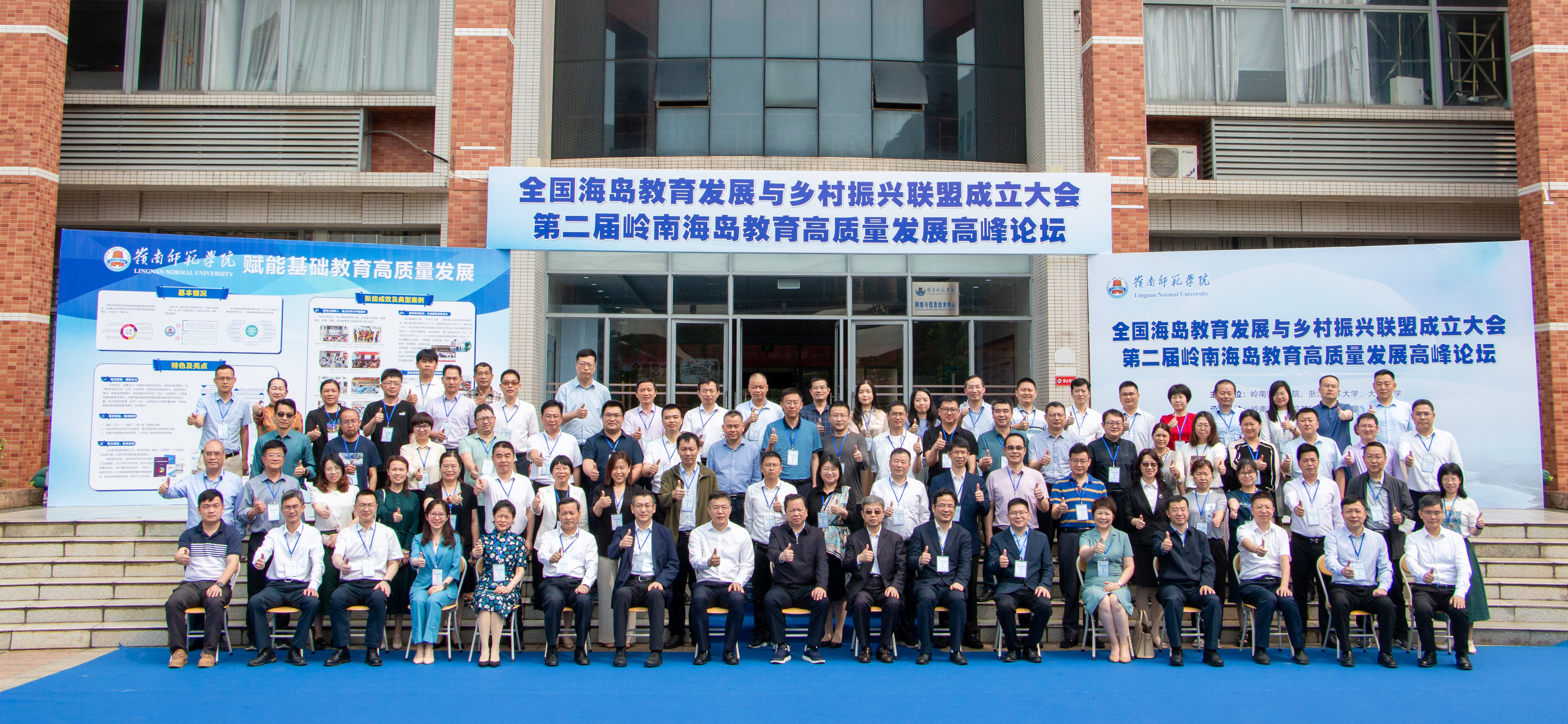 20230422海岛教育联盟成立大会 (18).jpg