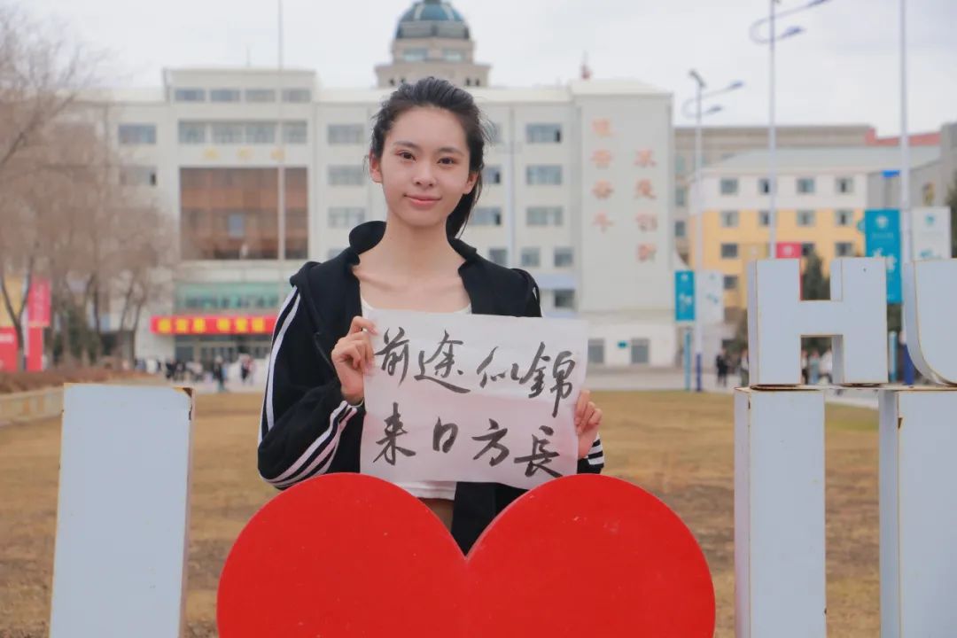 高考倒计时,呼伦贝尔学院见!