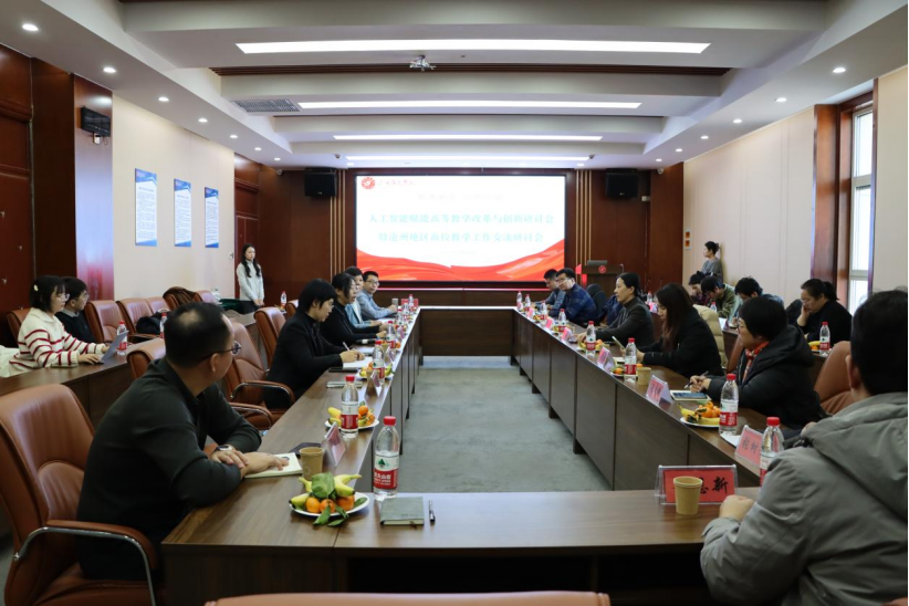 人工智能赋能高校教学改革与创新研讨会在我校举办 - 沧州师范学院 - 校园号-中国大学生在线