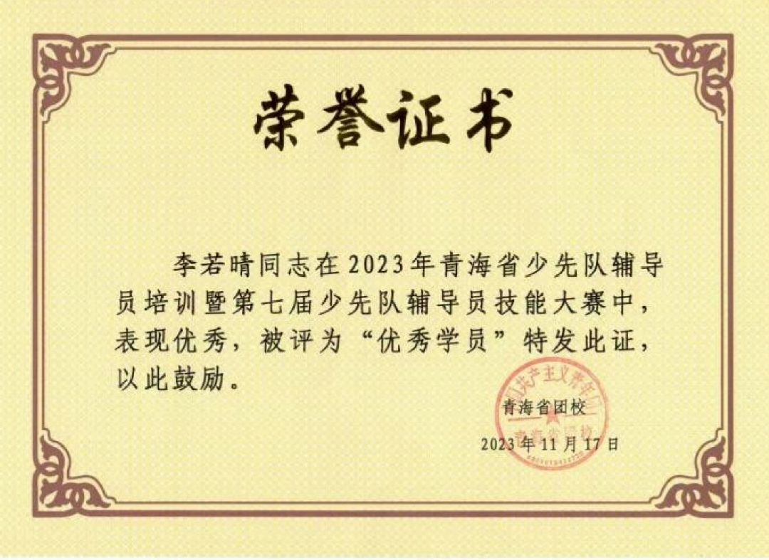 4.荣誉奖励_05.png