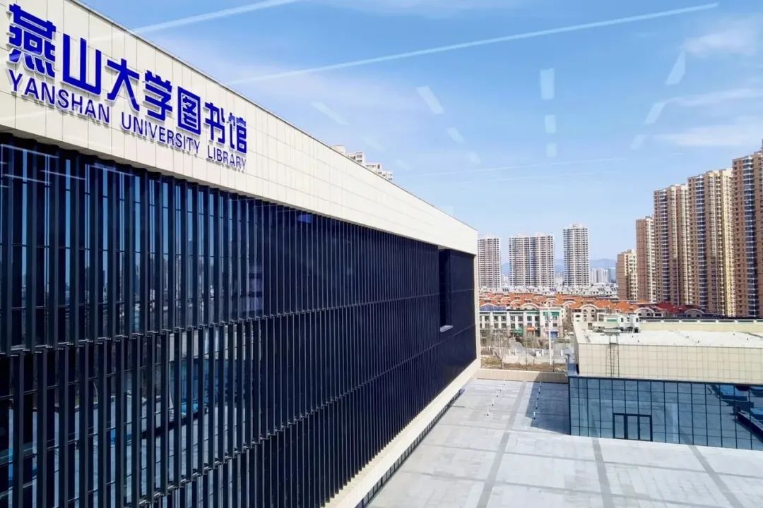 燕山大学照片高清图片