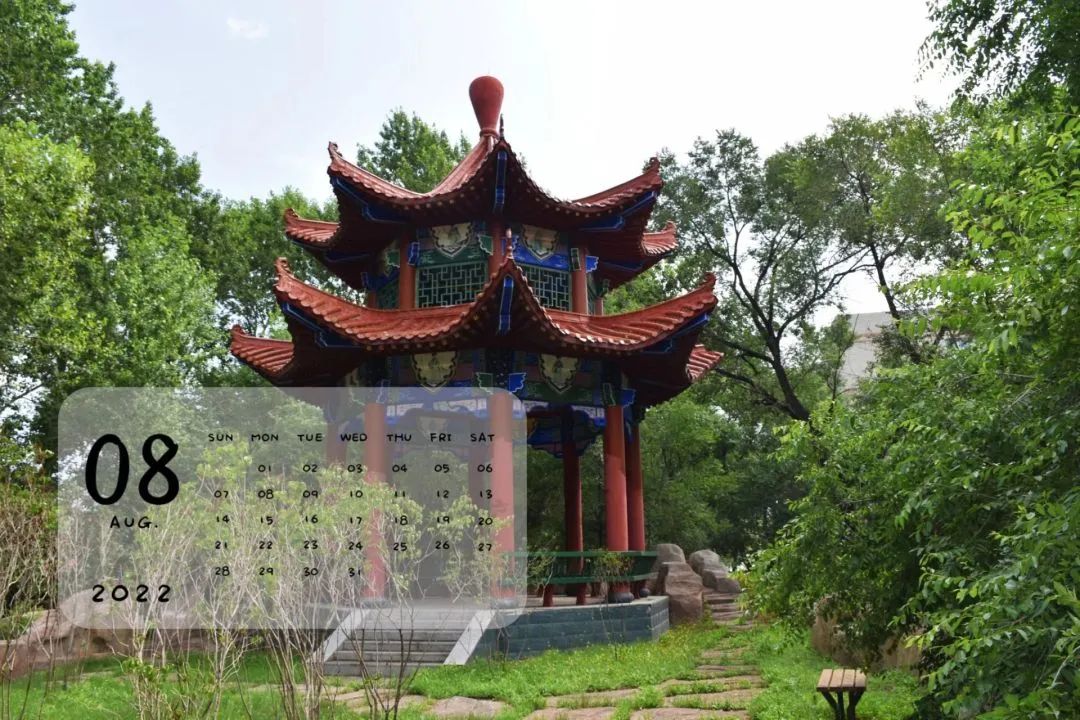 绥院月历 | 专属于八月份的美好 - 绥化学院 - 中国大学生在线