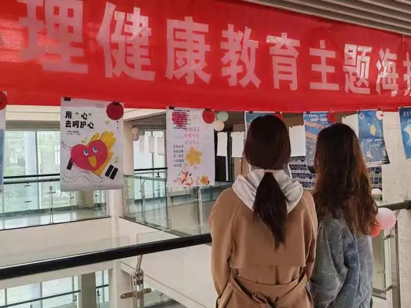 青春潍科 | "星光伴我心 · 温暖照心灵"心理健康教育主题海报展