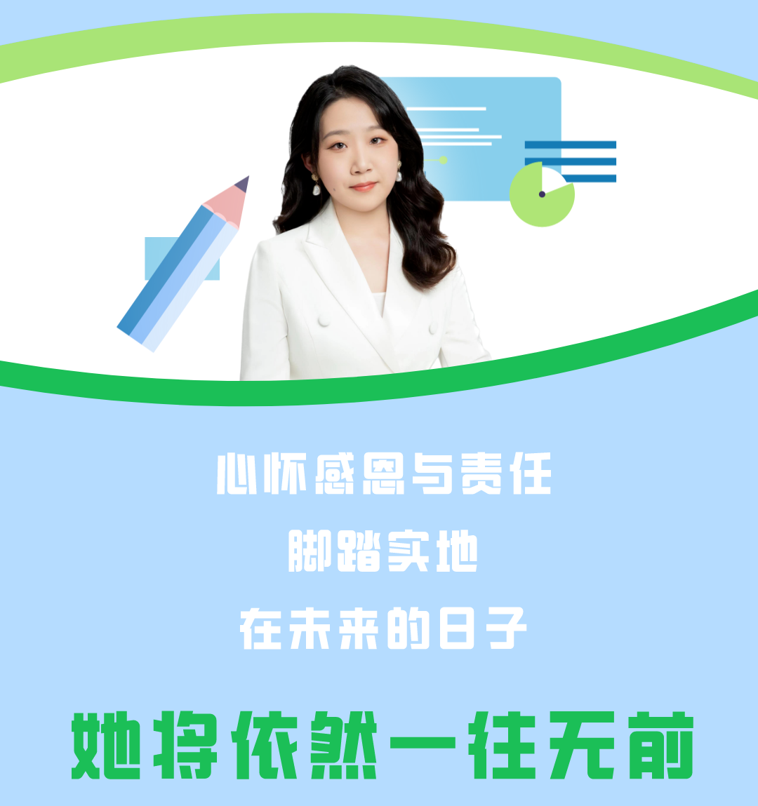 先锋学子她是艺海拾贝人更是青春路上追梦人