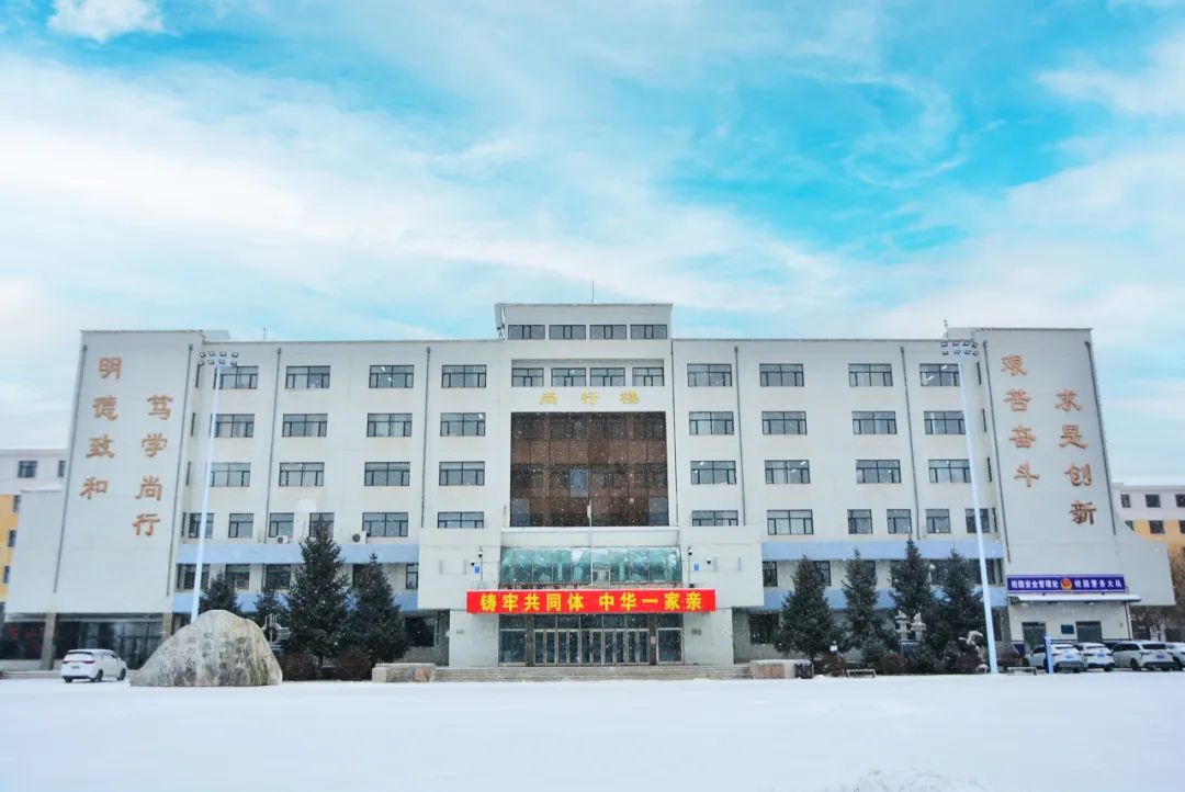 来啦!雪落 · 呼伦贝尔学院