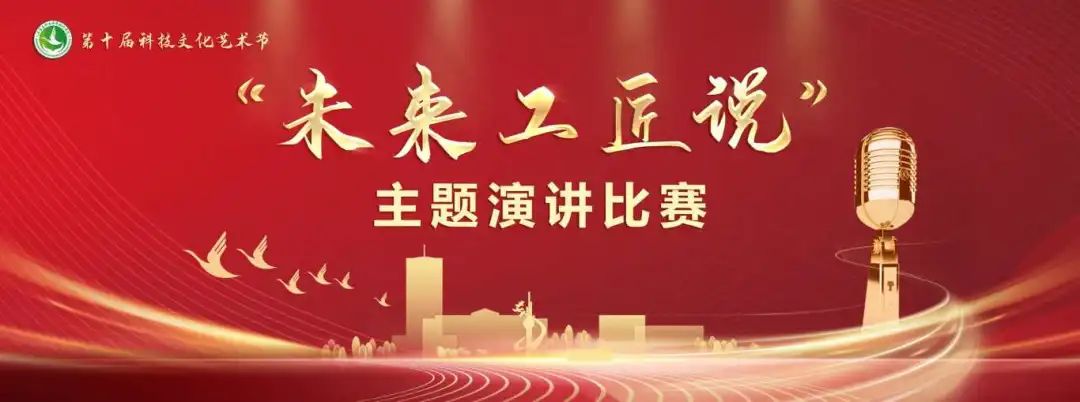 演讲比赛海报(1)(2).jpg
