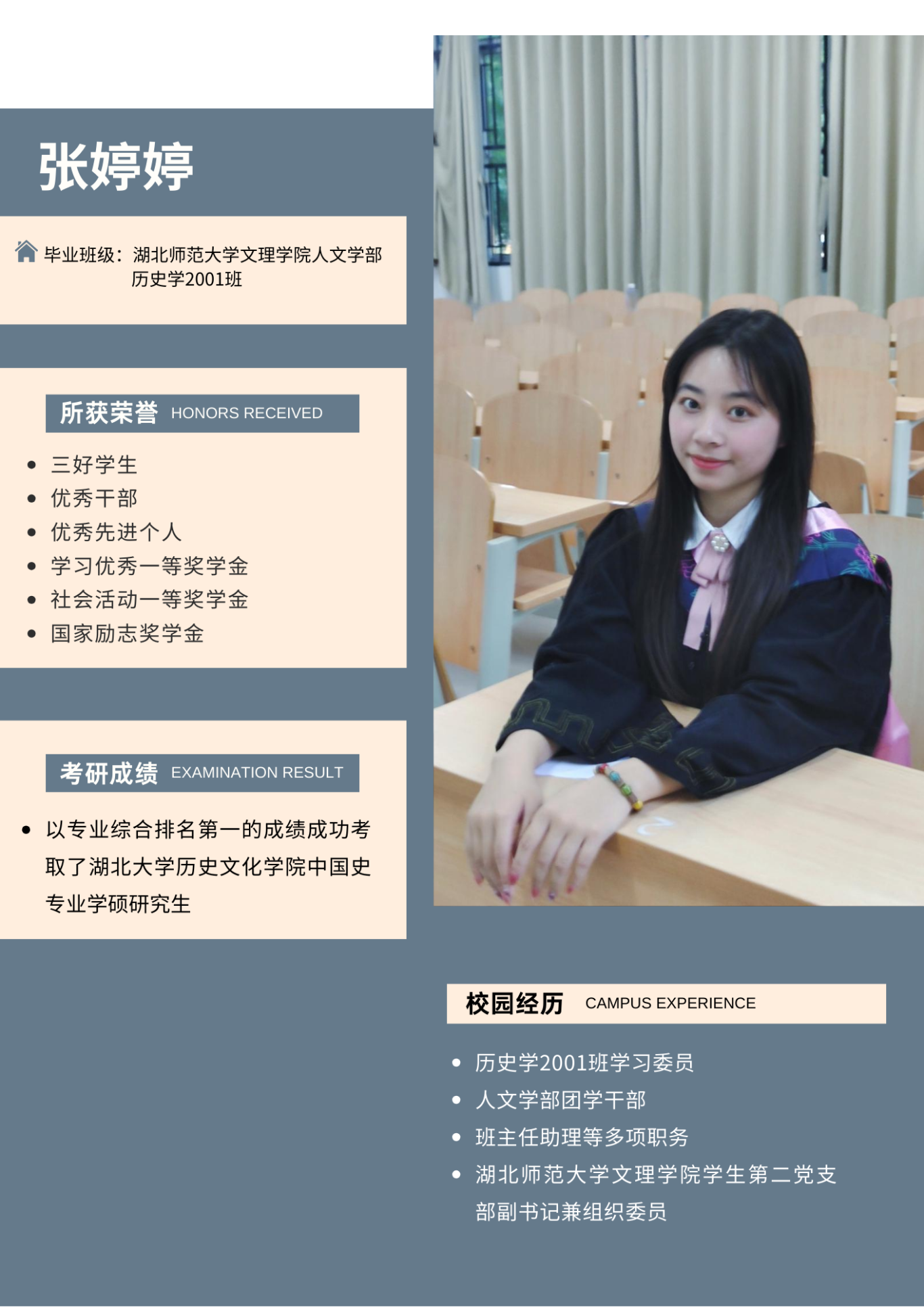 灰蓝粉简约大学生求职中文简历.png