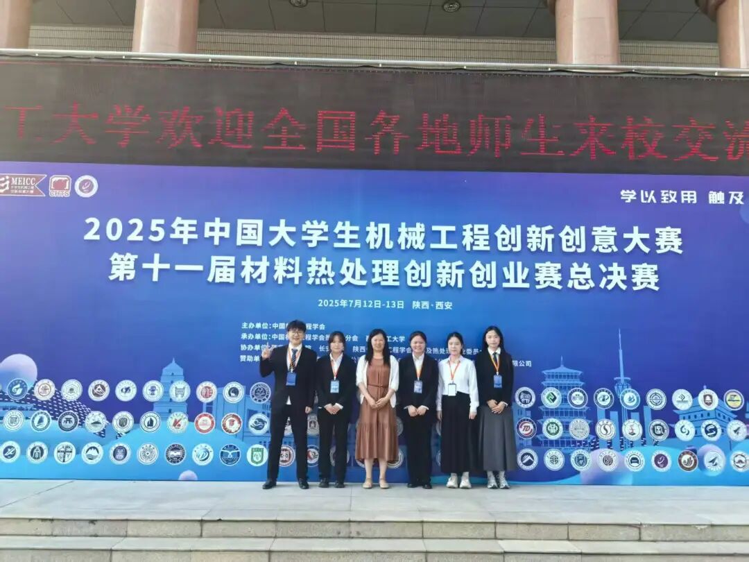 材料热处理比赛组员合影.jpg