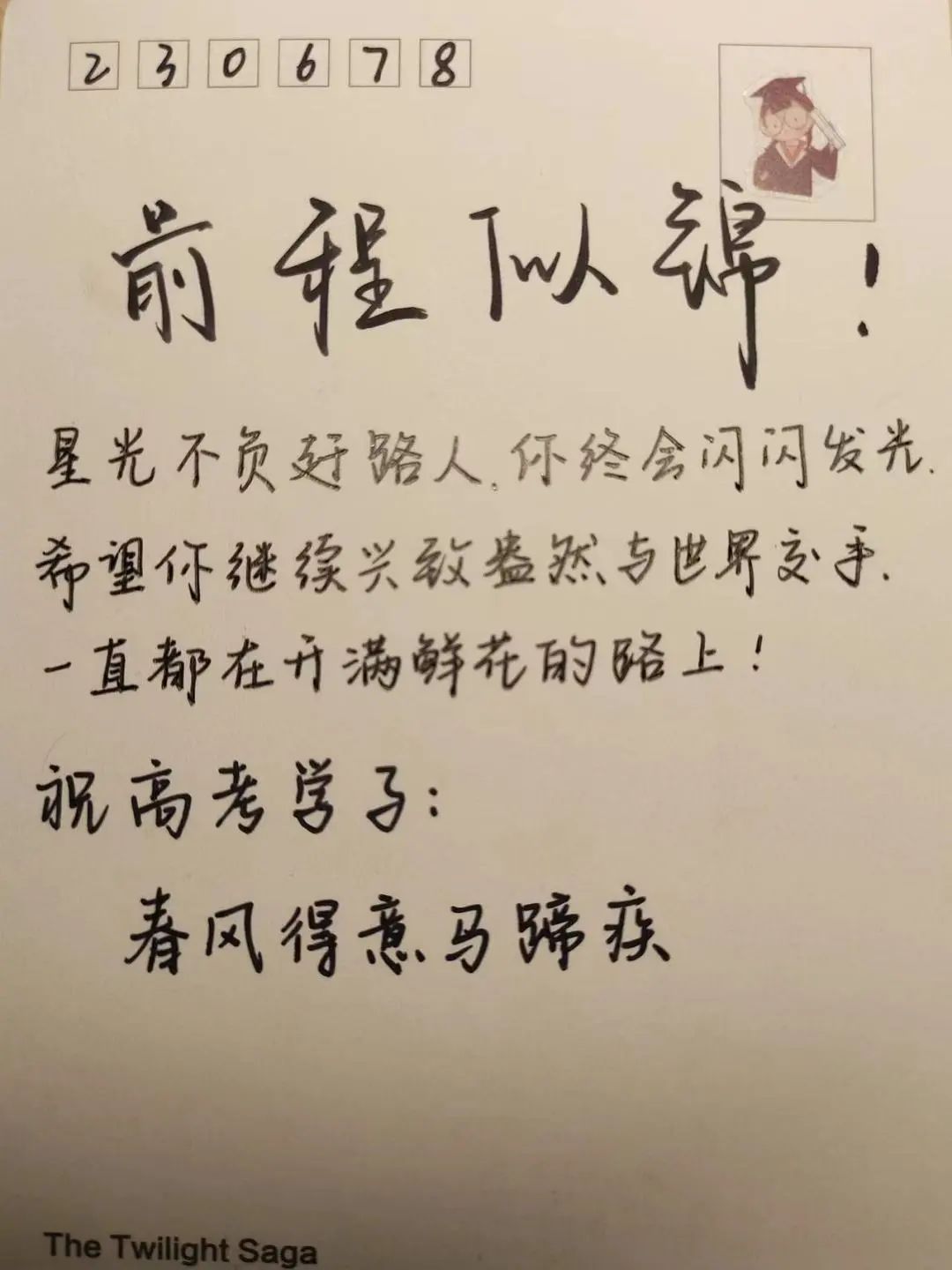 首页>|校园号>|河南农业大学>手写祝福(六)part.