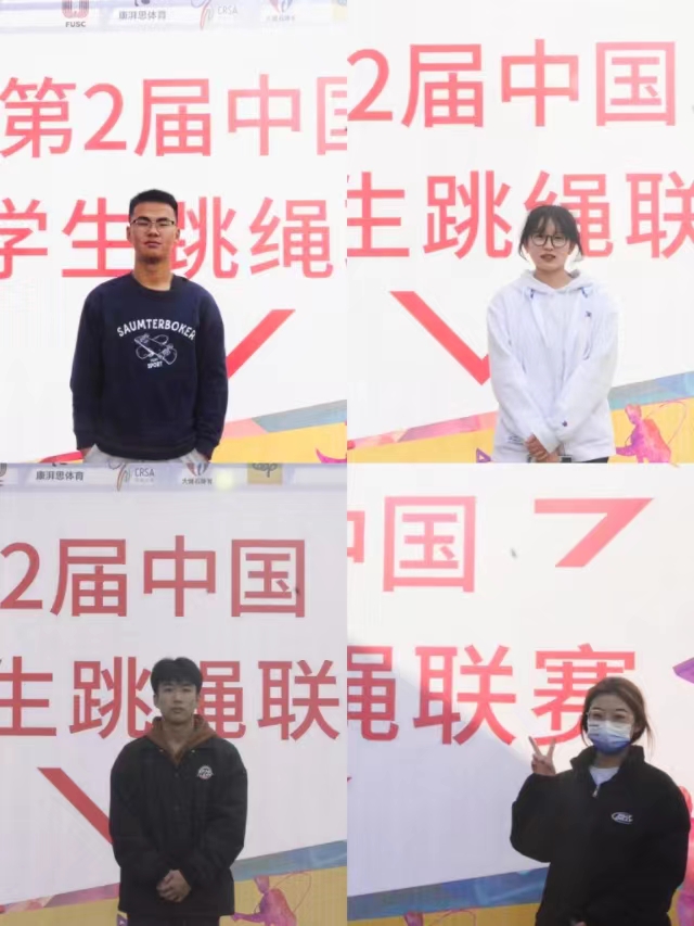 喜报!晋中信息学院在第二届中国大学生跳绳联赛第一周赛中位居77所高校第一