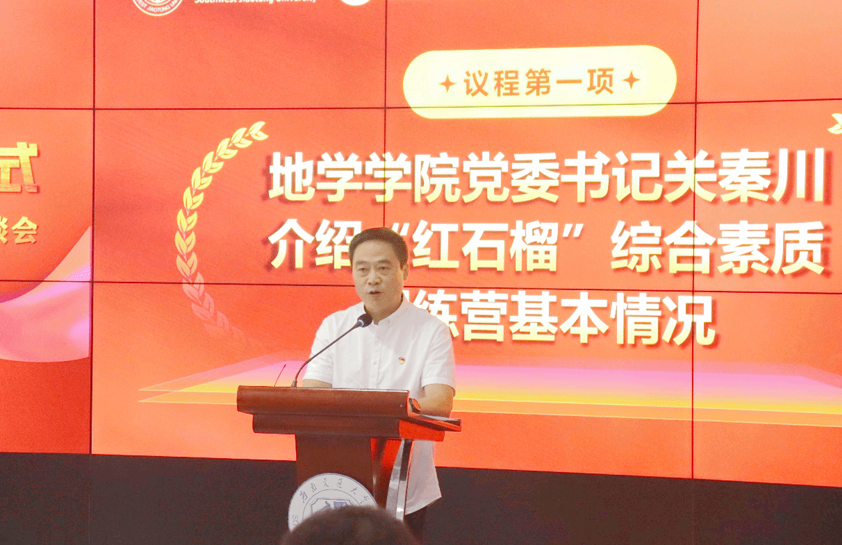 2.关书记主持 (2).png 2.关书记主持 (2).png