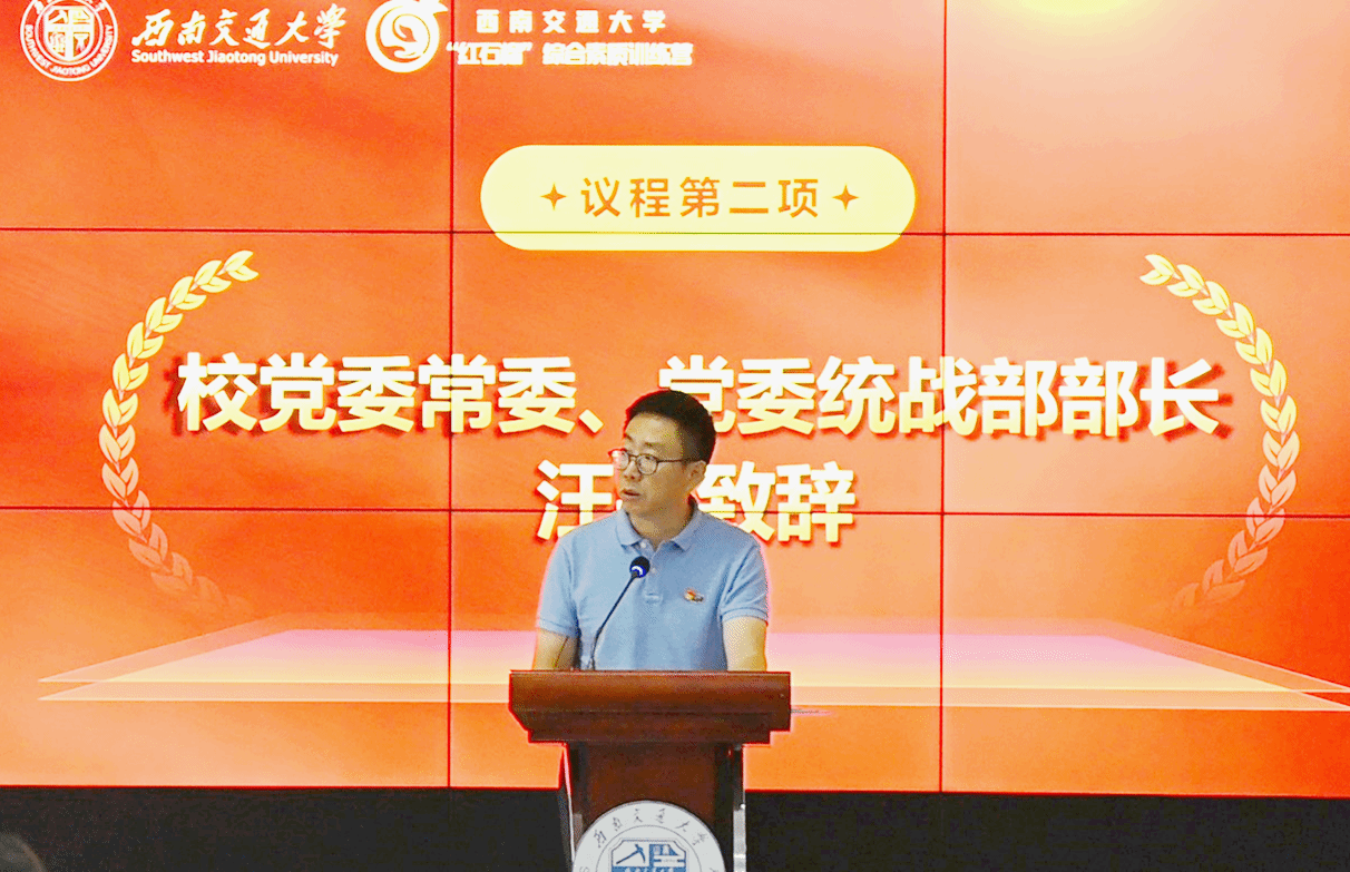 3.汪部长致辞.png 3.汪部长致辞.png