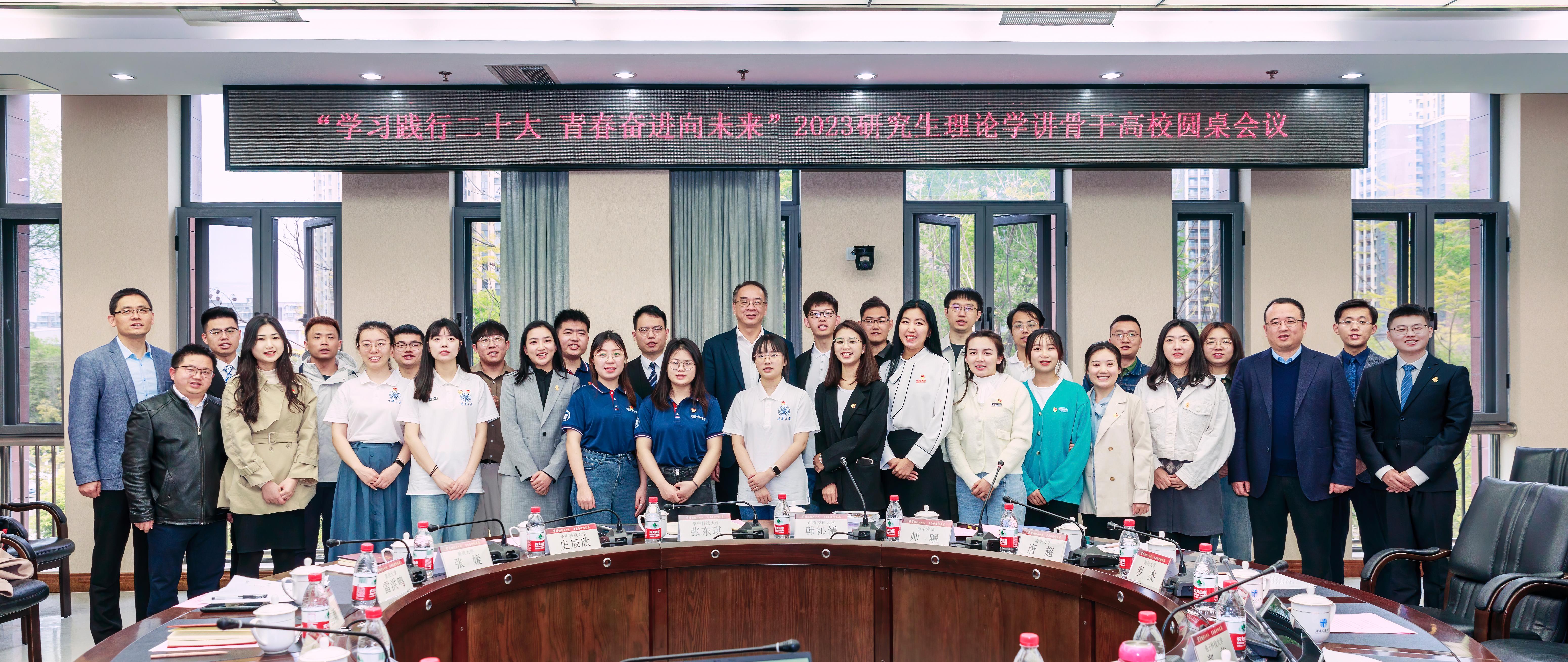 圆桌会议合影.jpg 圆桌会议合影.jpg