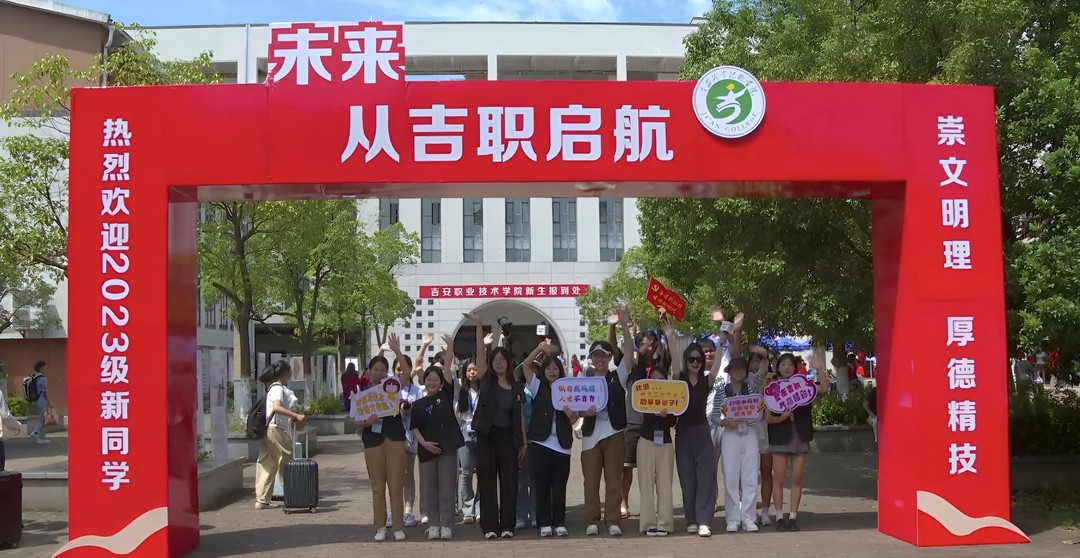 吉安职业技术学院logo图片