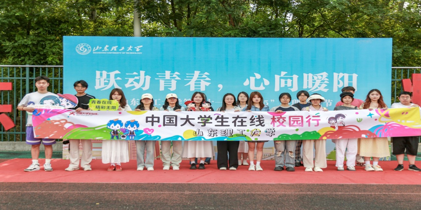 山东理工大学 2025校园行丨和小中一起云游“5▪25”心理游园会~ 图片1.jpg