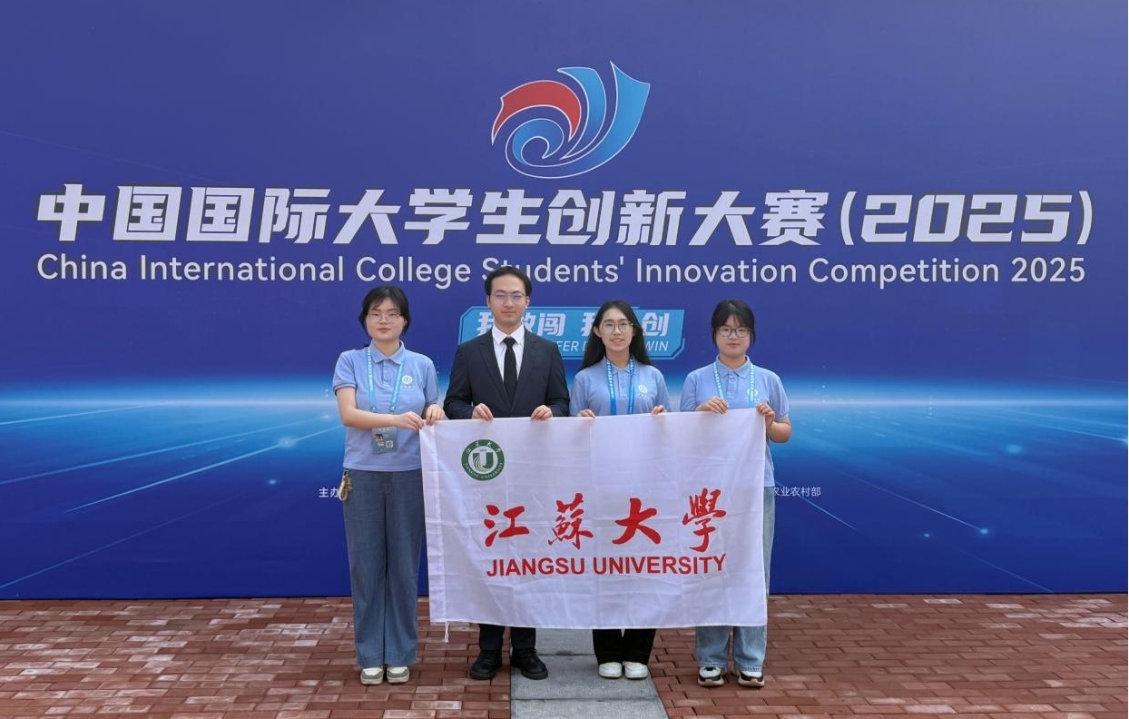 江苏大学获中国国际大学生创新大赛（2025）双金奖 - 江苏大学 - 校园号-中国大学生在线