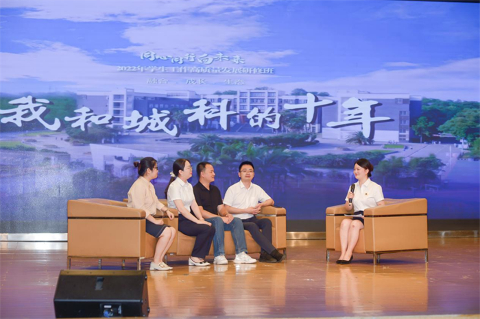 【学校新闻】学生处 同心同行向未来重庆城市科技学院举办2022年学生工作高质量发展研修班(2021105 【学校新闻】学生处 同心同行向未来重庆城市科技学院举办2022年学生工作高质量发展研修班(2021105