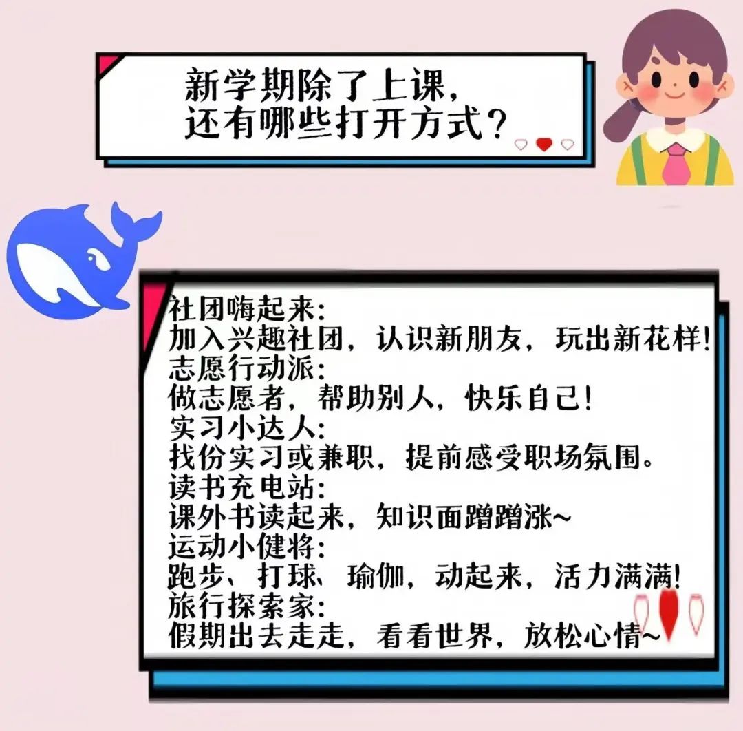deep seek社团照片2.jpg