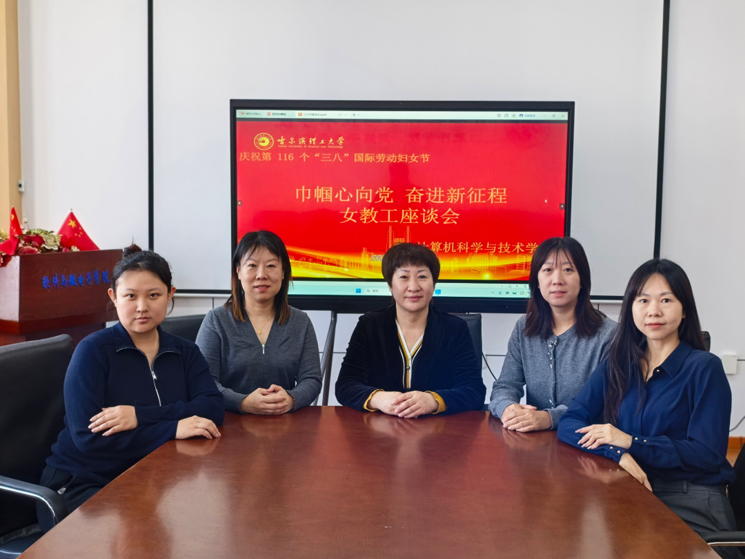 计算机科学与技术学院全体女性工作人员.jpg