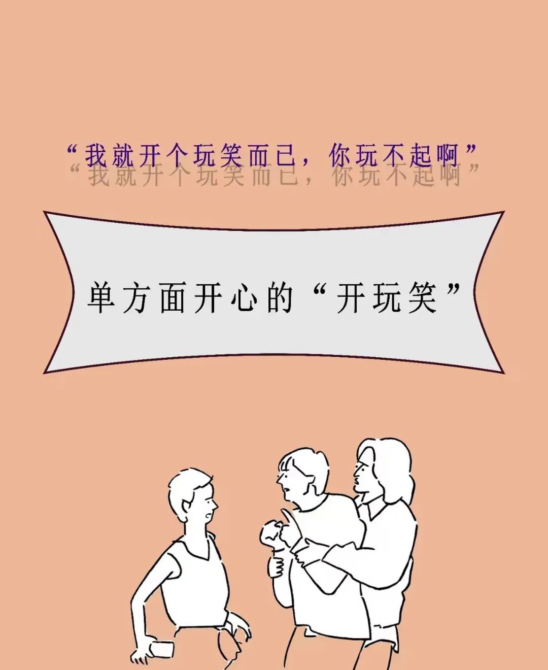 人生重启表情包图片