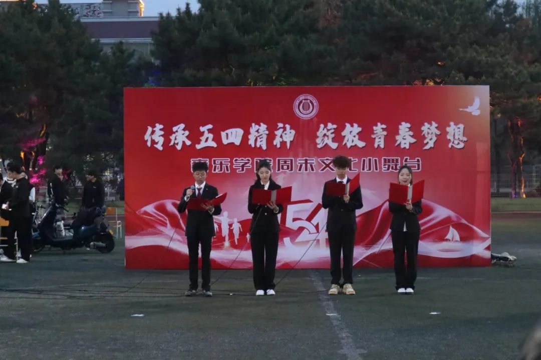 渤海大学音乐学院开展  "传承五四精神,绽放青春梦想"活动