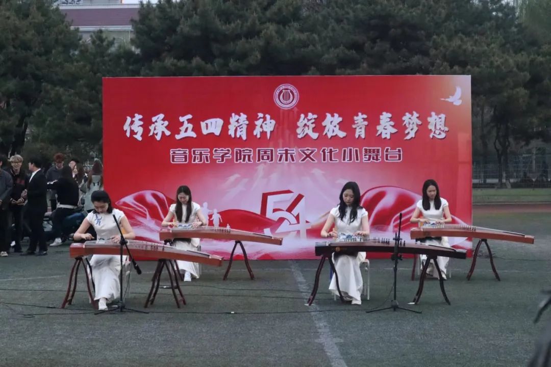 渤海大学音乐学院开展  "传承五四精神,绽放青春梦想"活动
