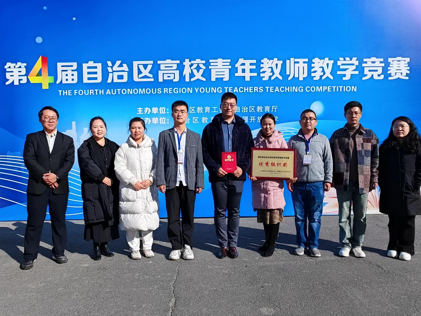新疆理工学院教师在第四届自治区高校青年教师教学竞赛获佳绩
