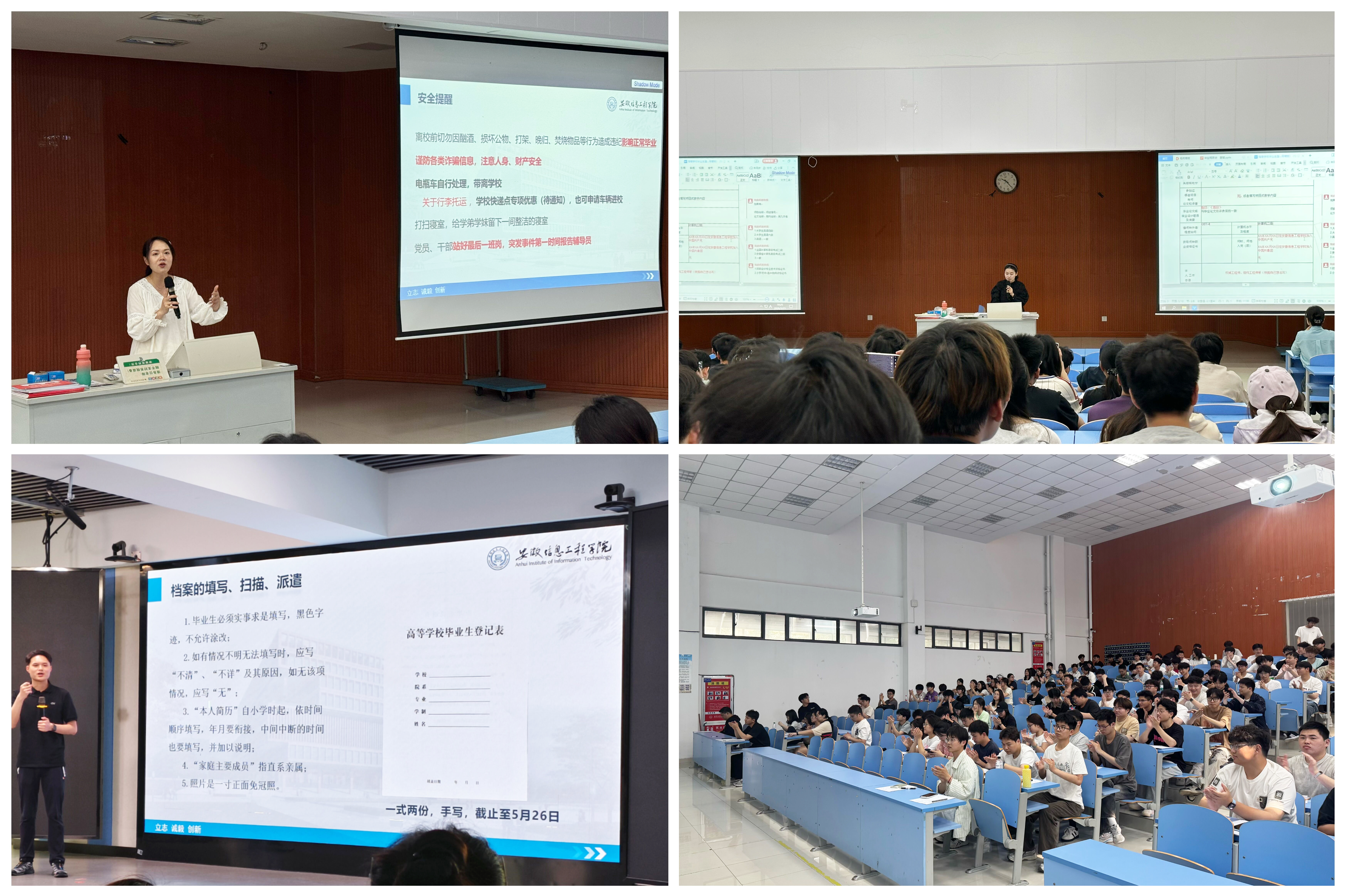 毕业班班会.jpg 毕业班班会.jpg