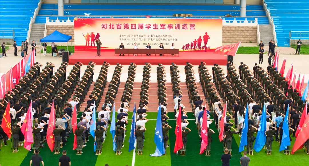 我校承办河北省第四届学生军事训练营并取得佳绩.jpeg