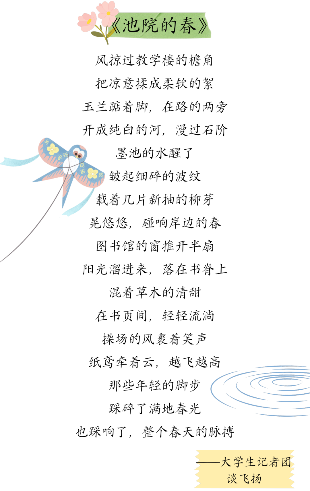 8_20260331_200804_0004.png